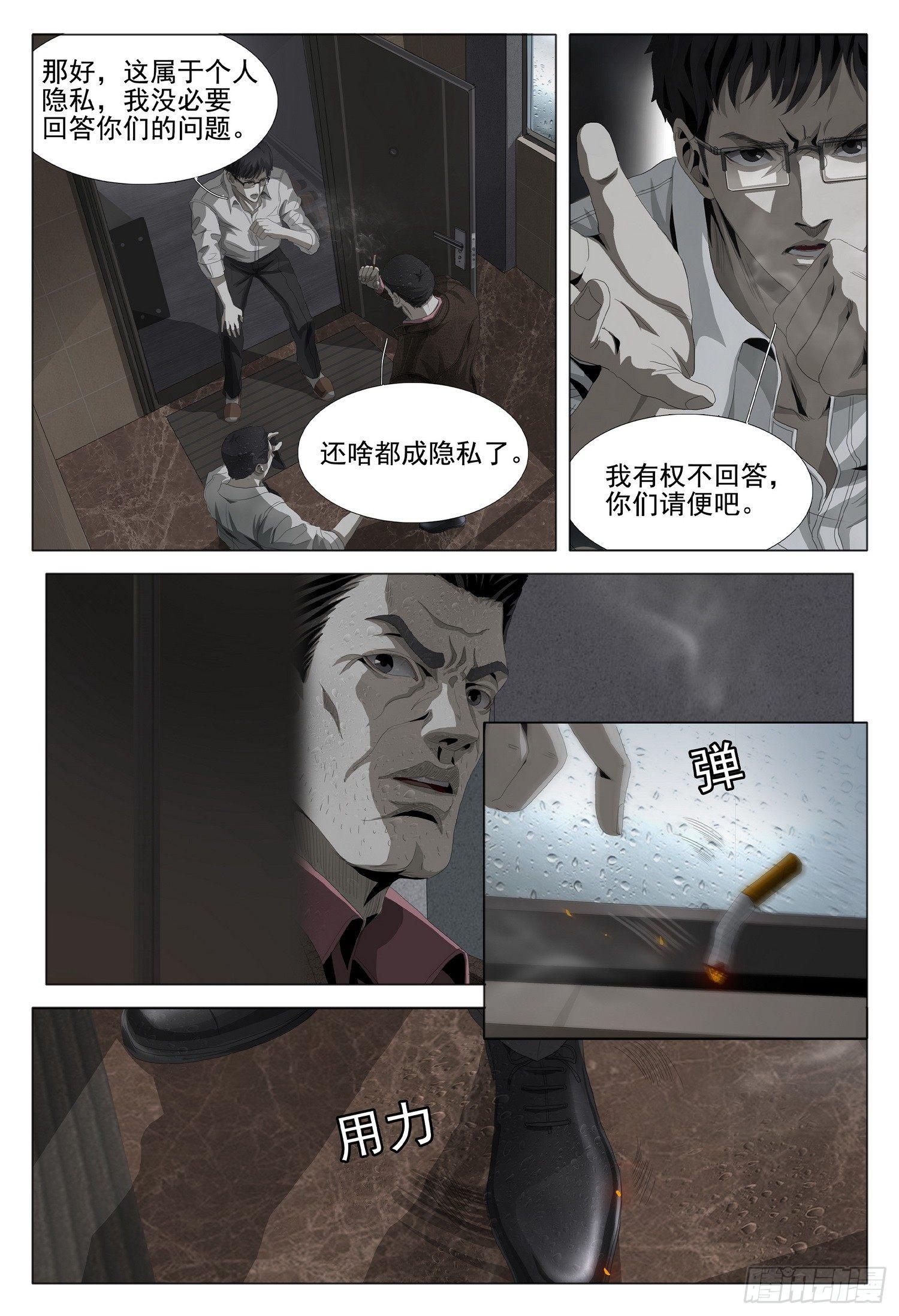 第一部 第一话20