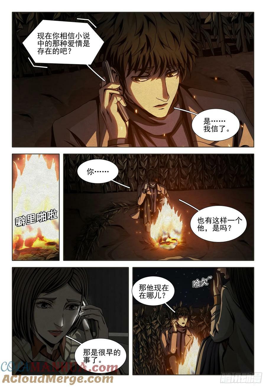 第二部 第十四话 上7