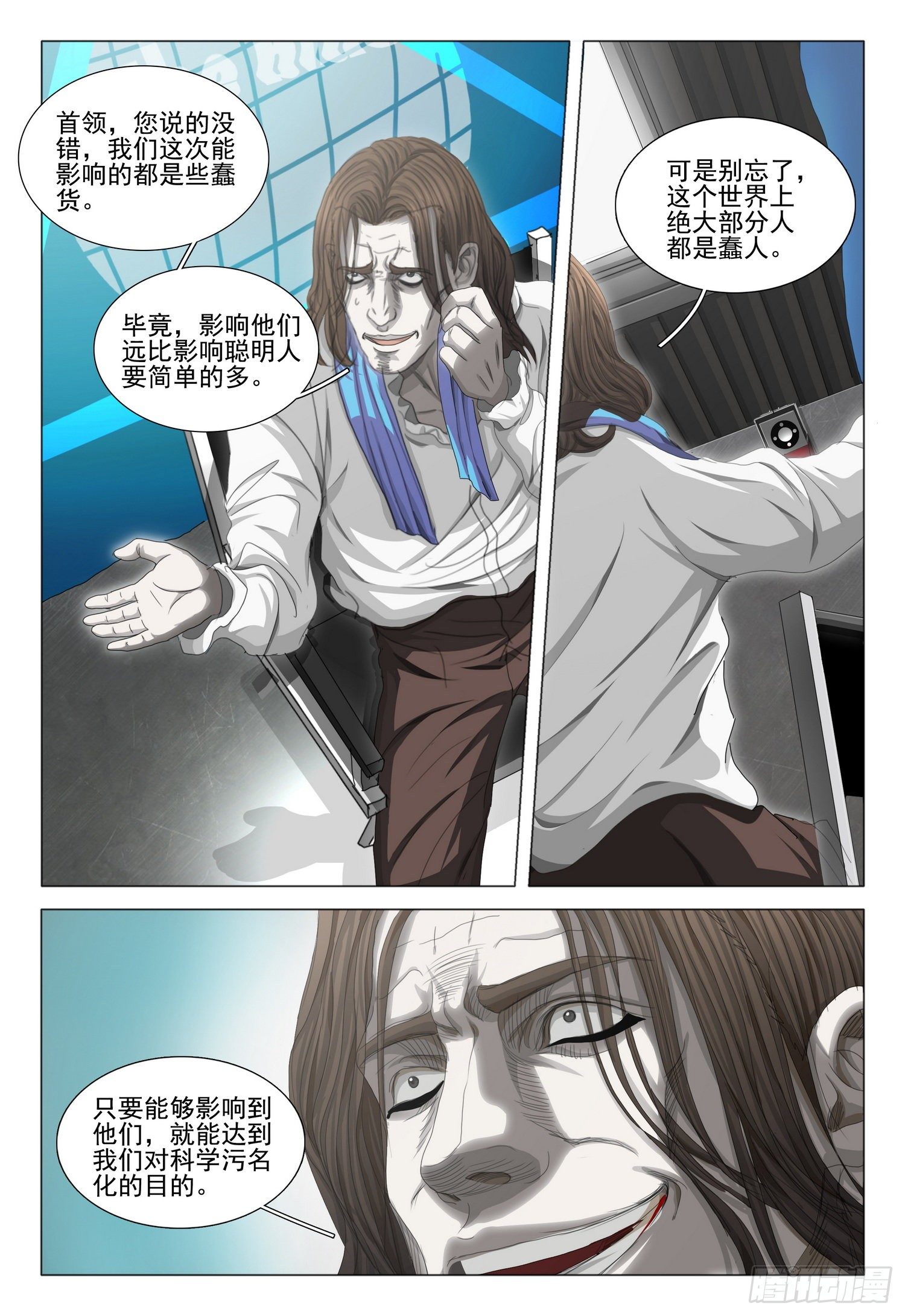 第二十九话 下8