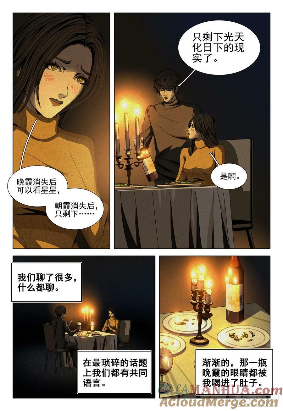 第二部 第十三话 上8