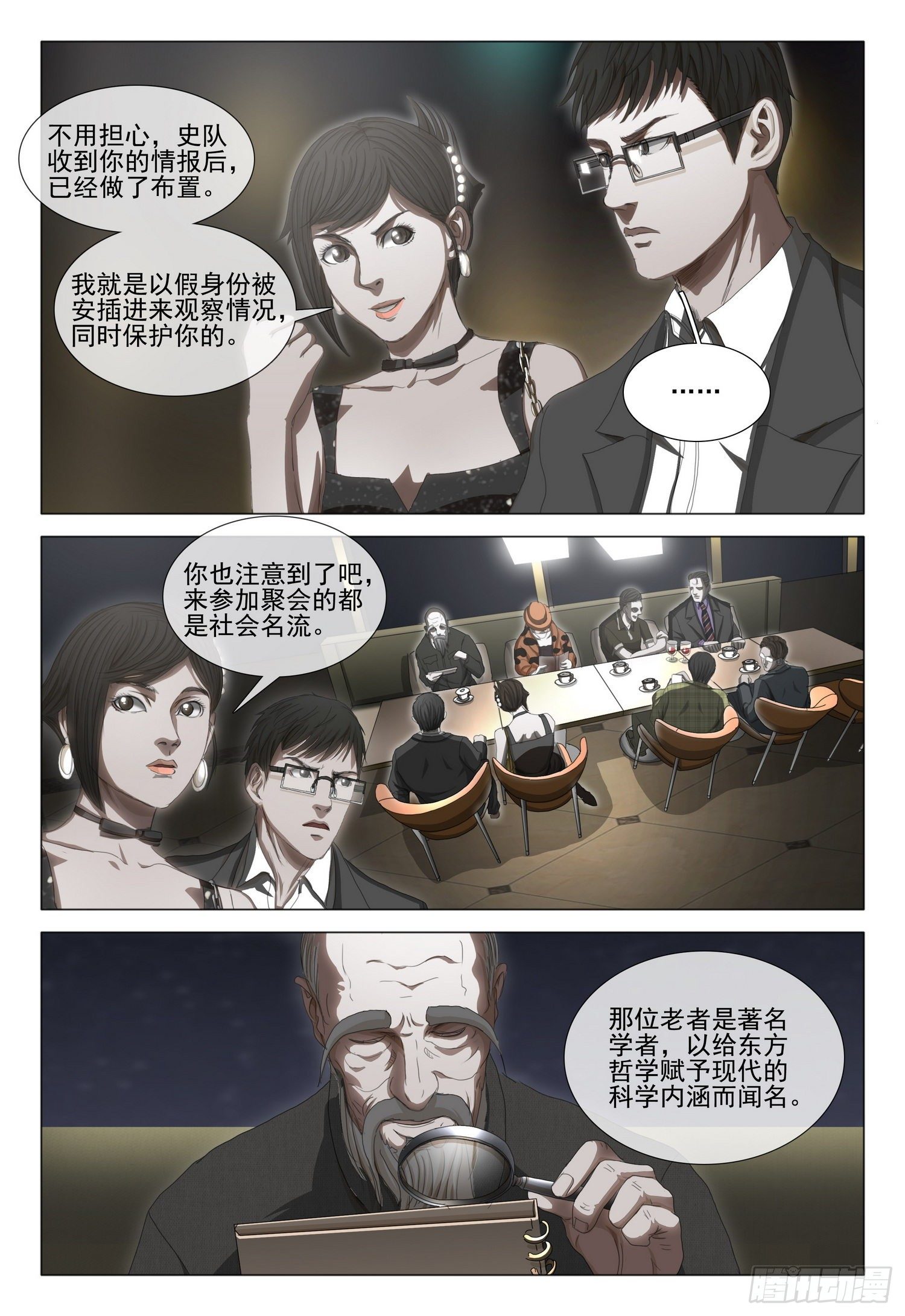 第三十三话 上8