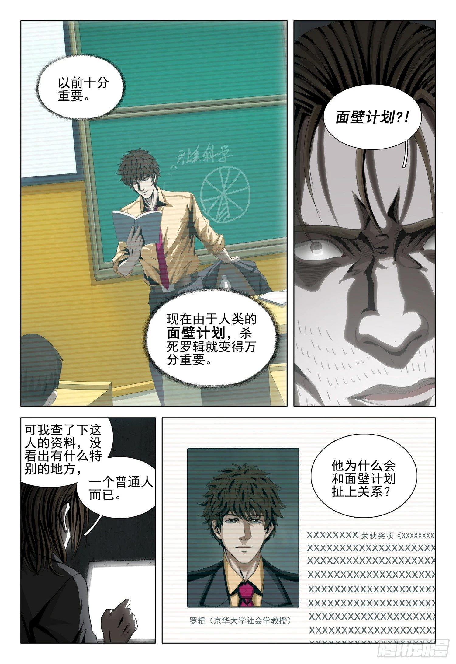 第二部 第三话 上1