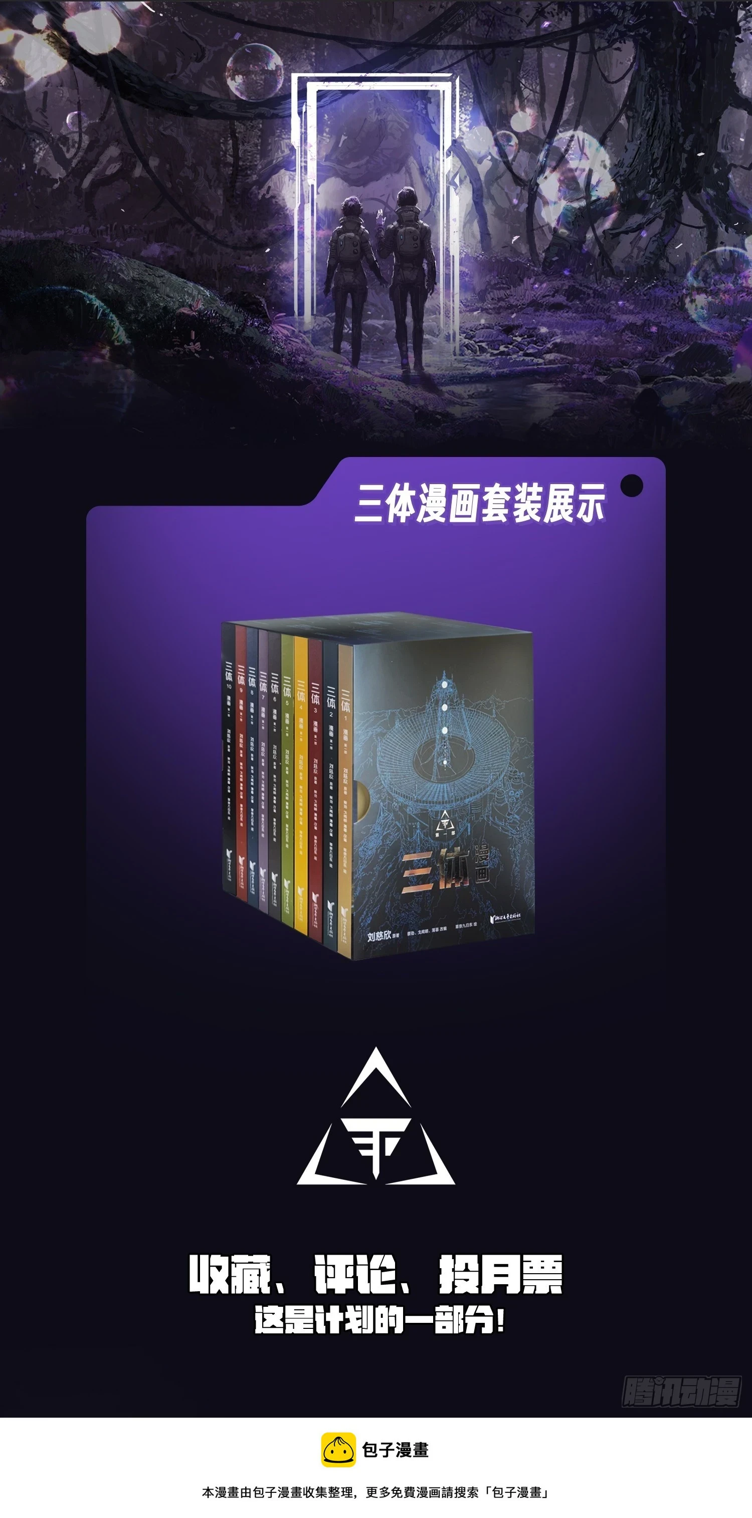 第二部 第一话 上14