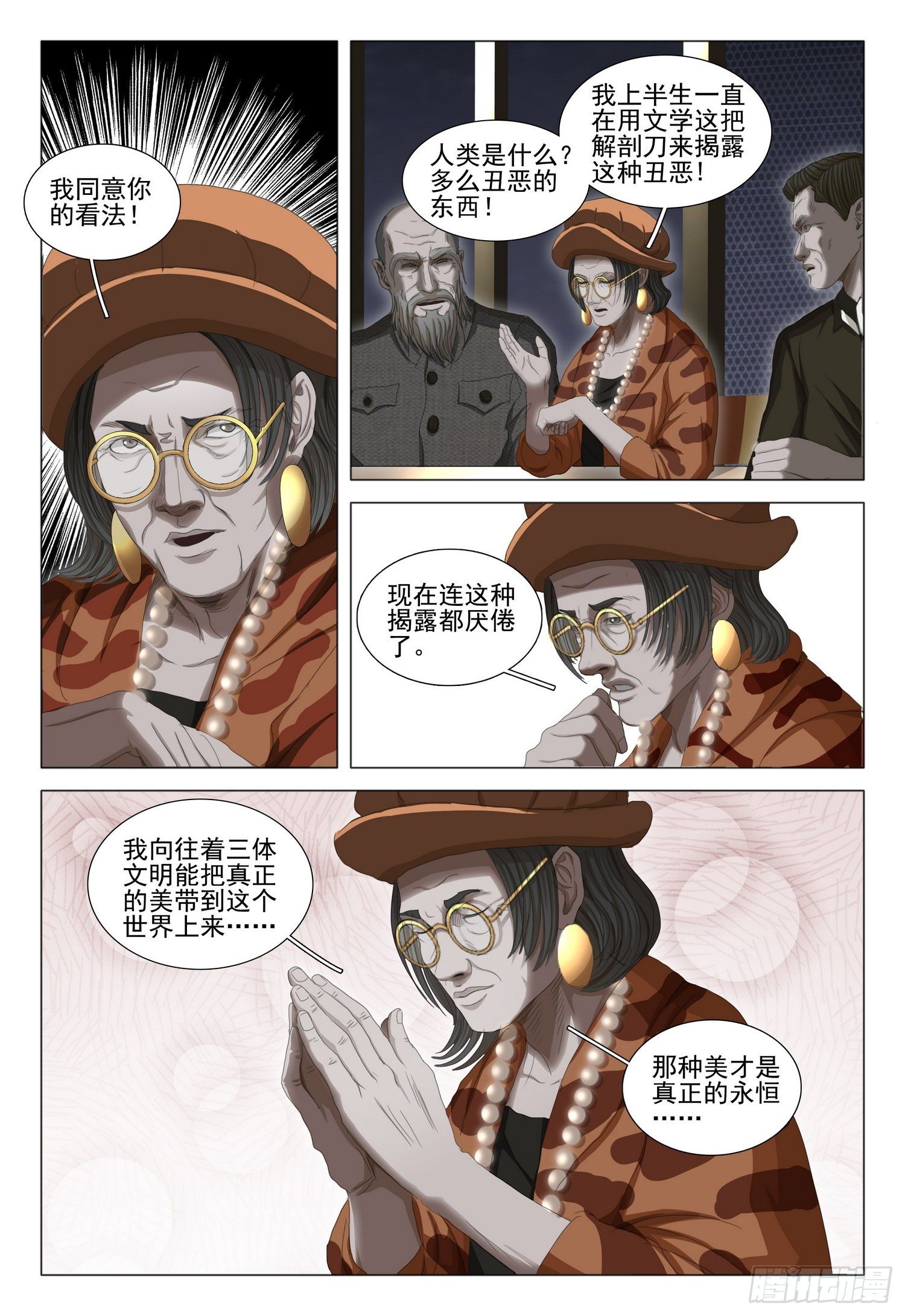 第三十四话 下1