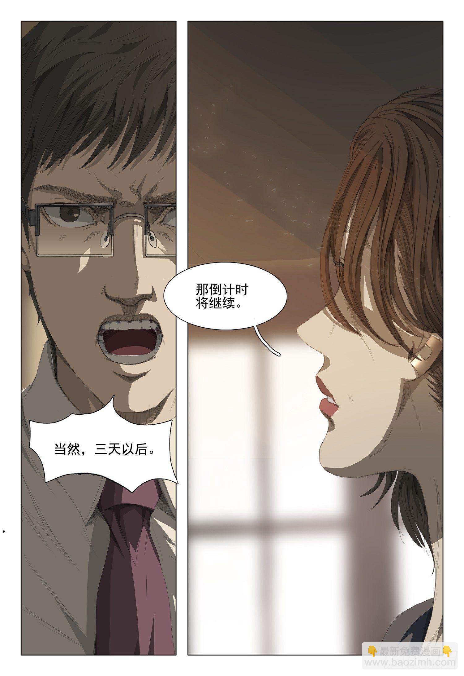 第九话 下6