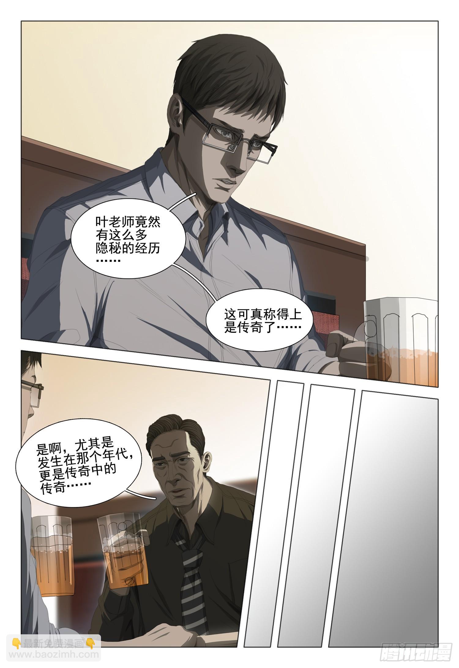 第十七话 下8