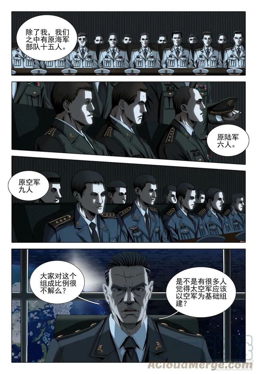 第二部 第八话 下10