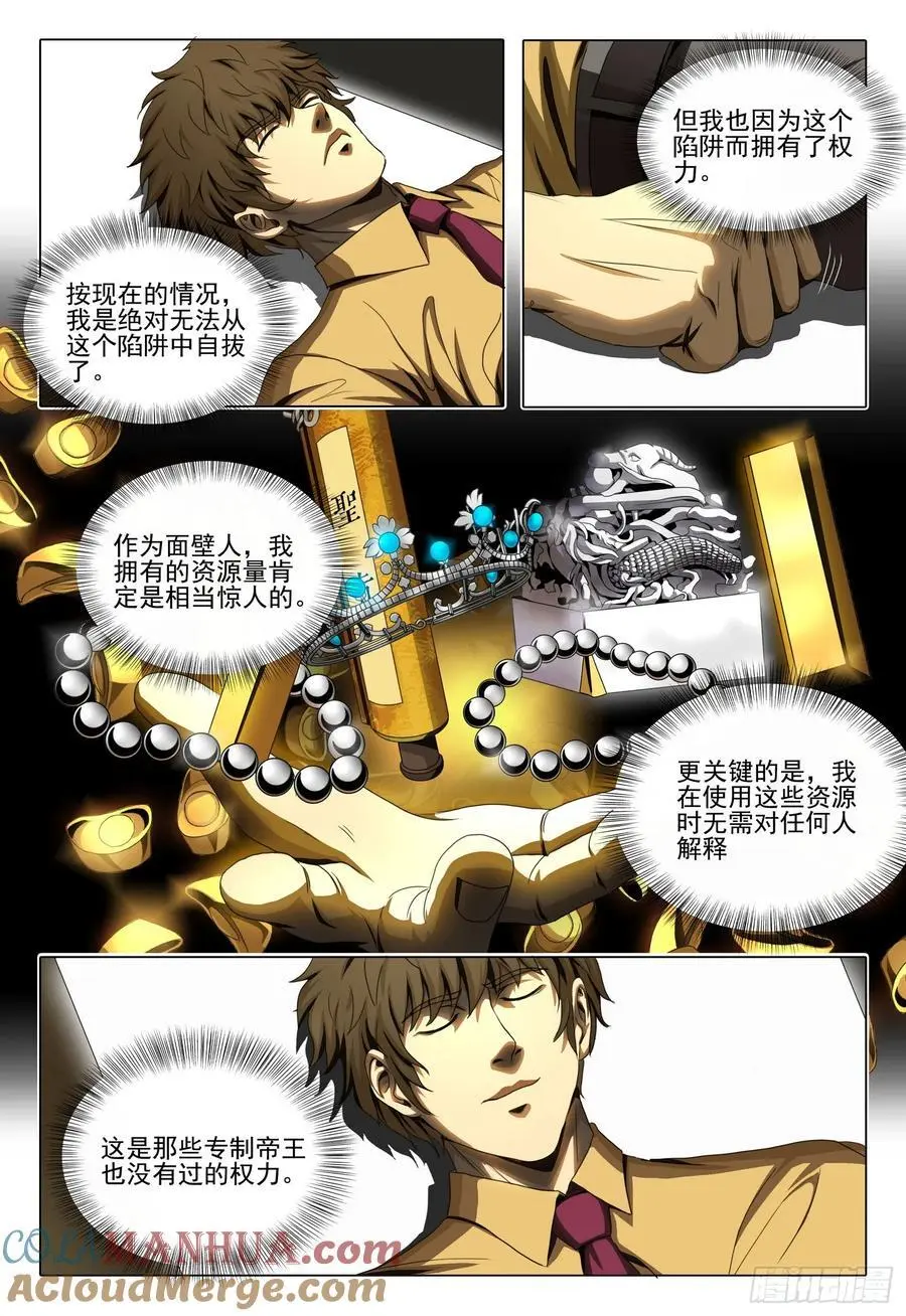 第二部 第二十话 下2