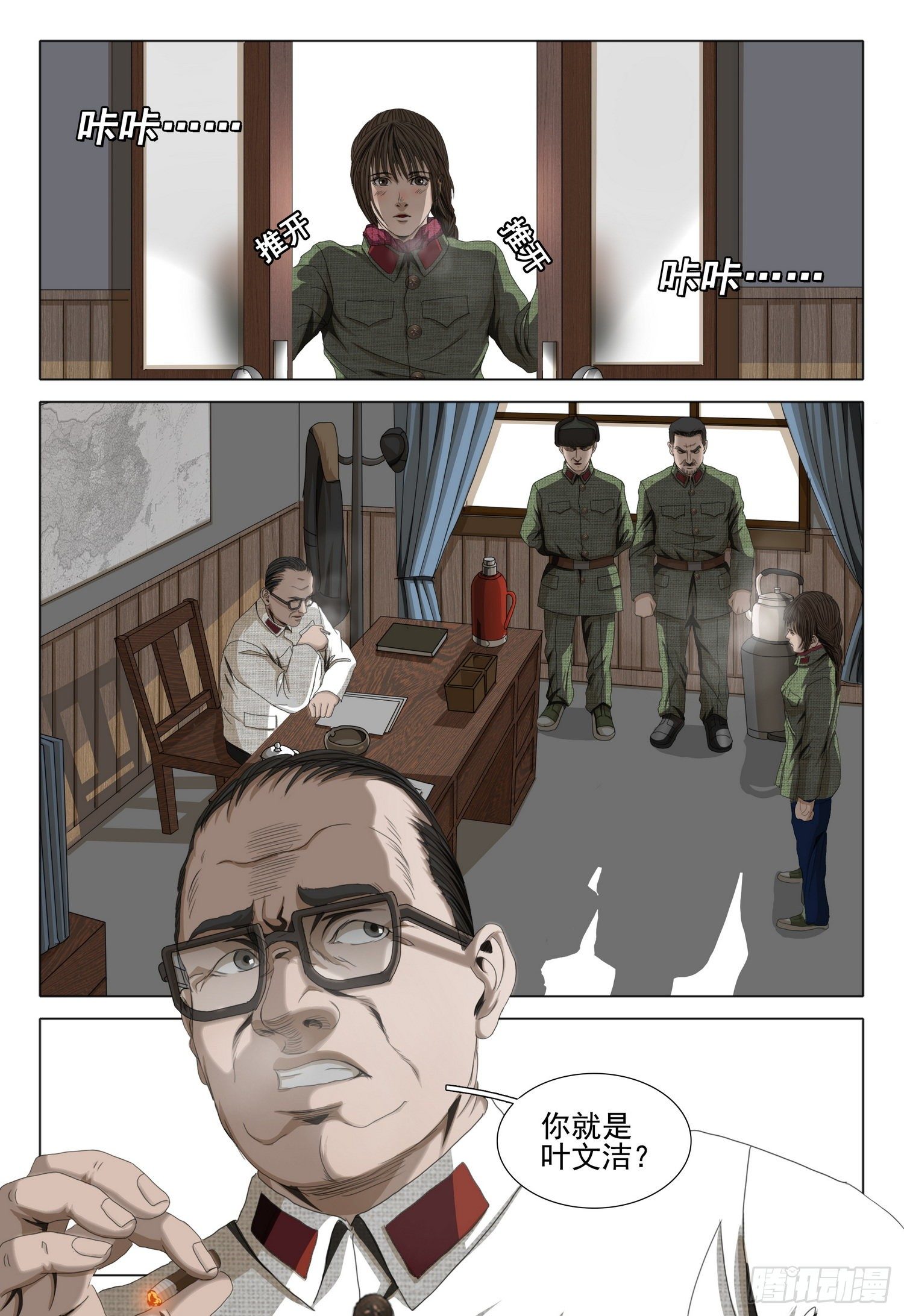 外传 第四话 上2