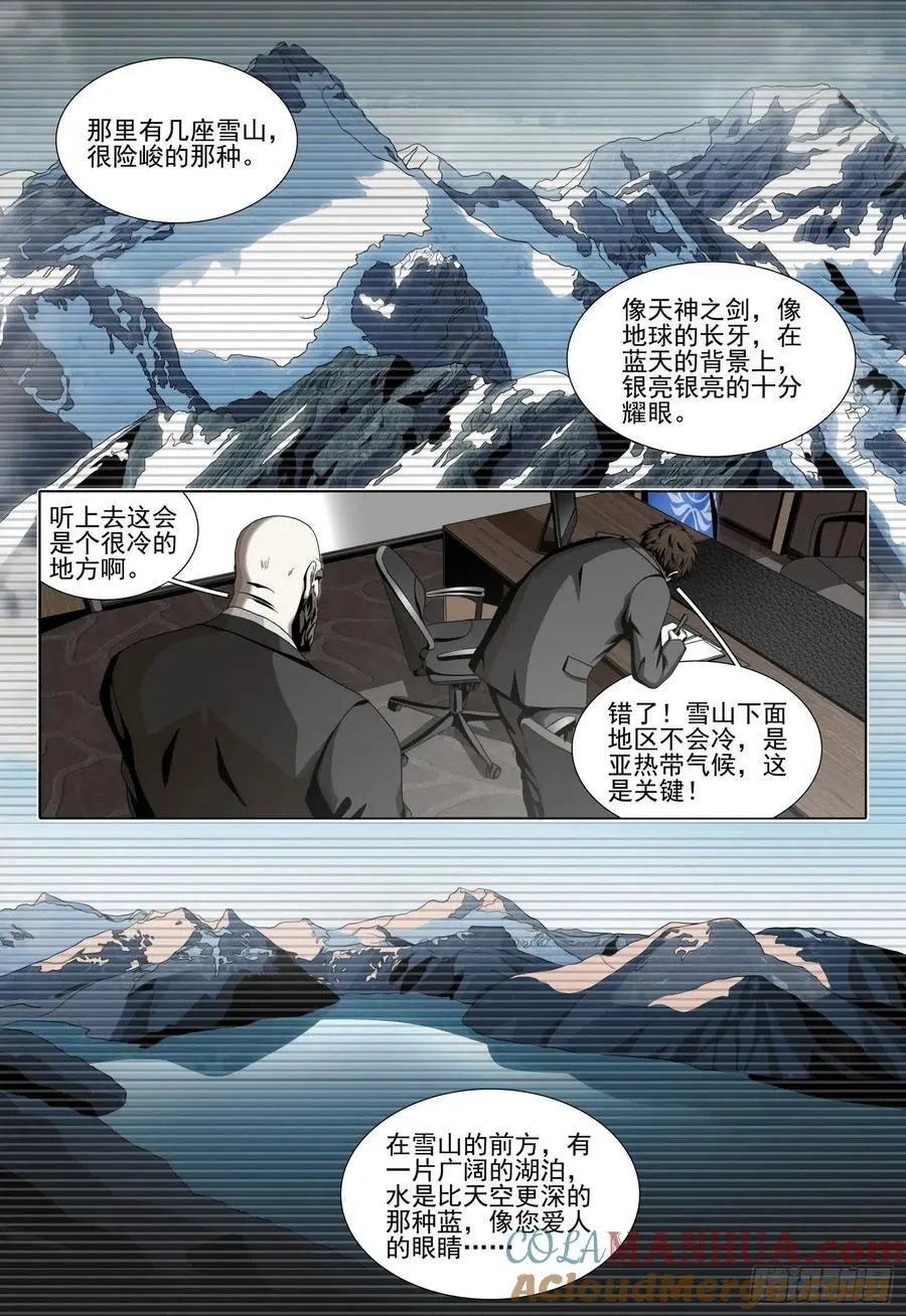 第二部 第二十话 下8