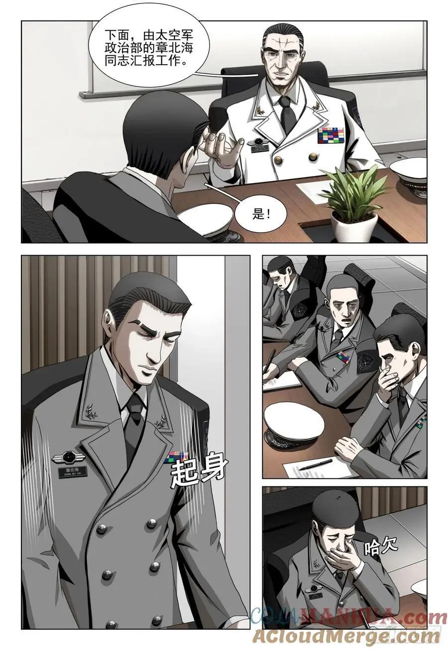 第二部 第二十二话 下1