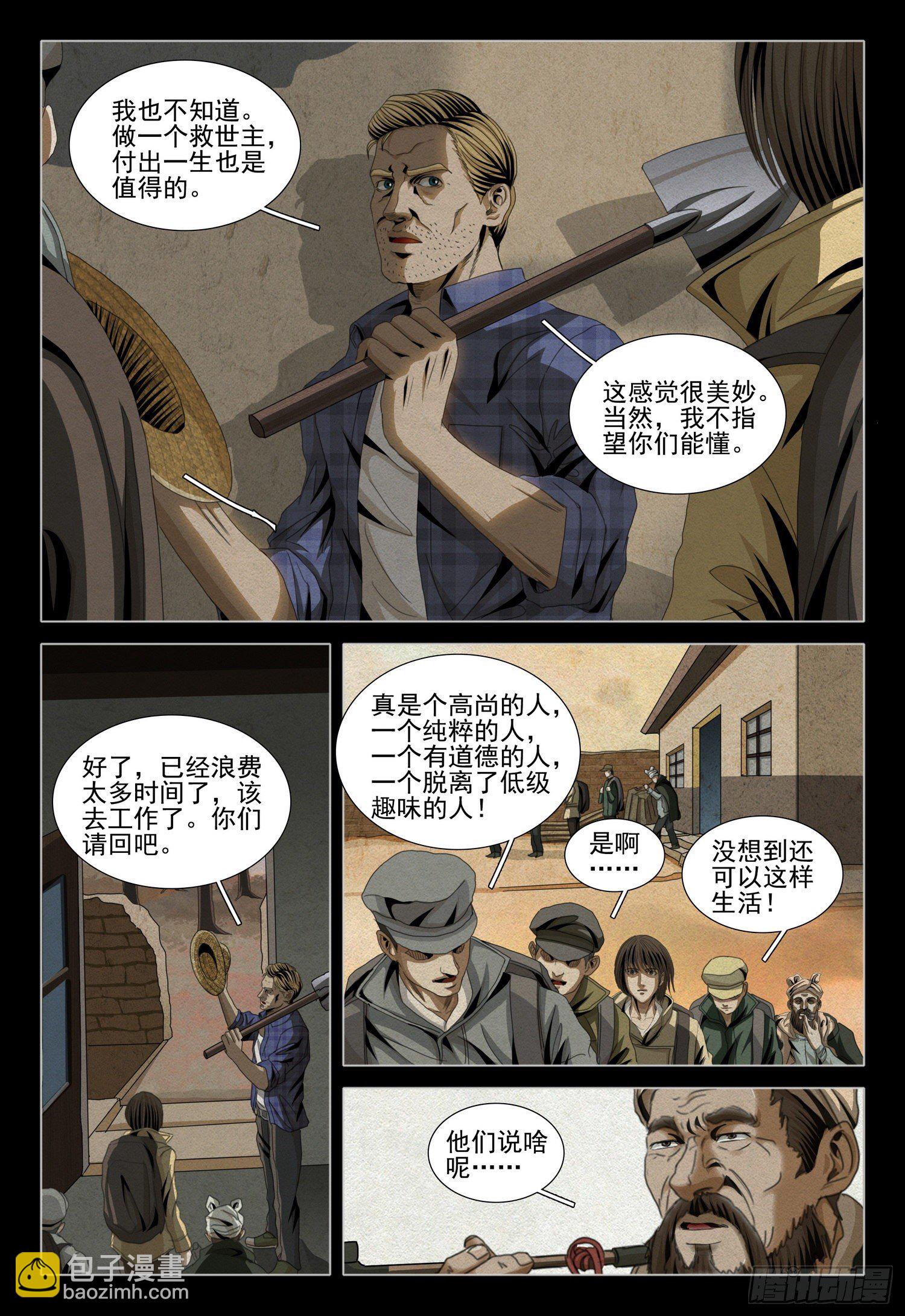 第四十七话 上10