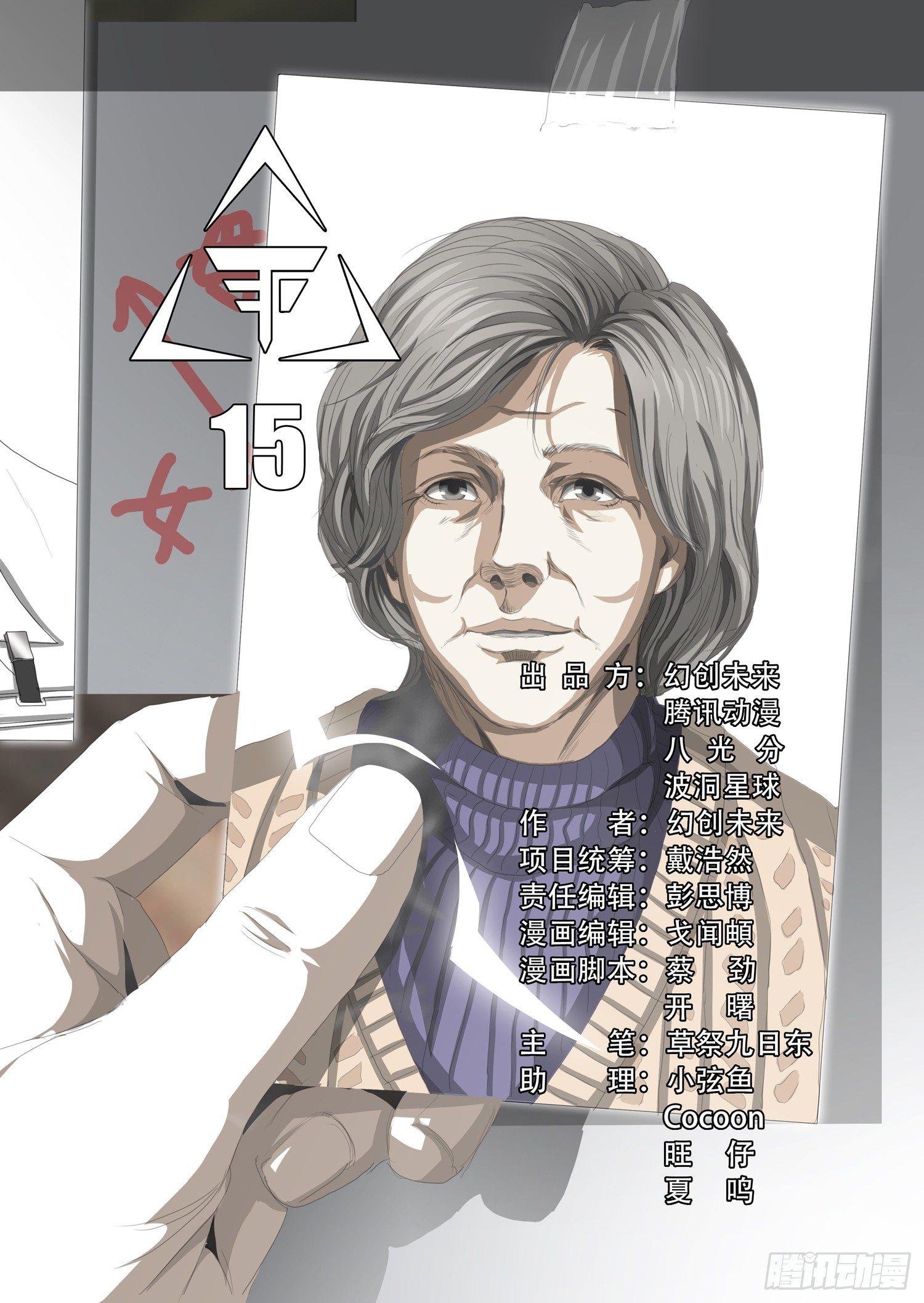 第十五话 上6