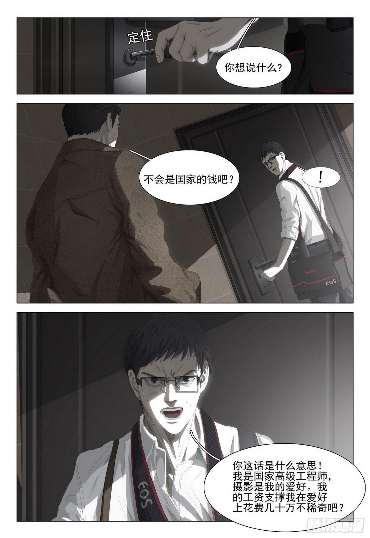 第五话 下9