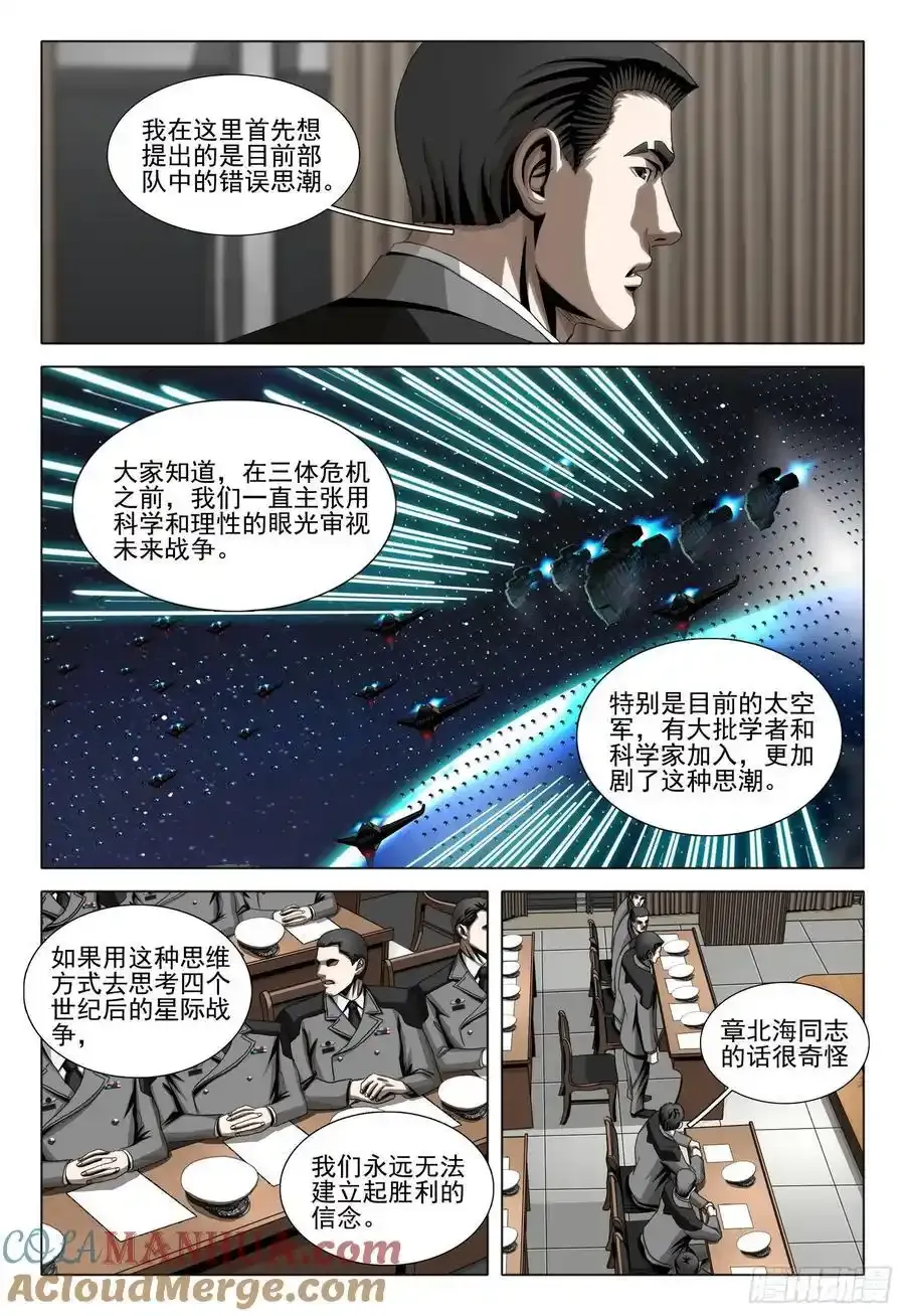 第二部 第二十三话 下11