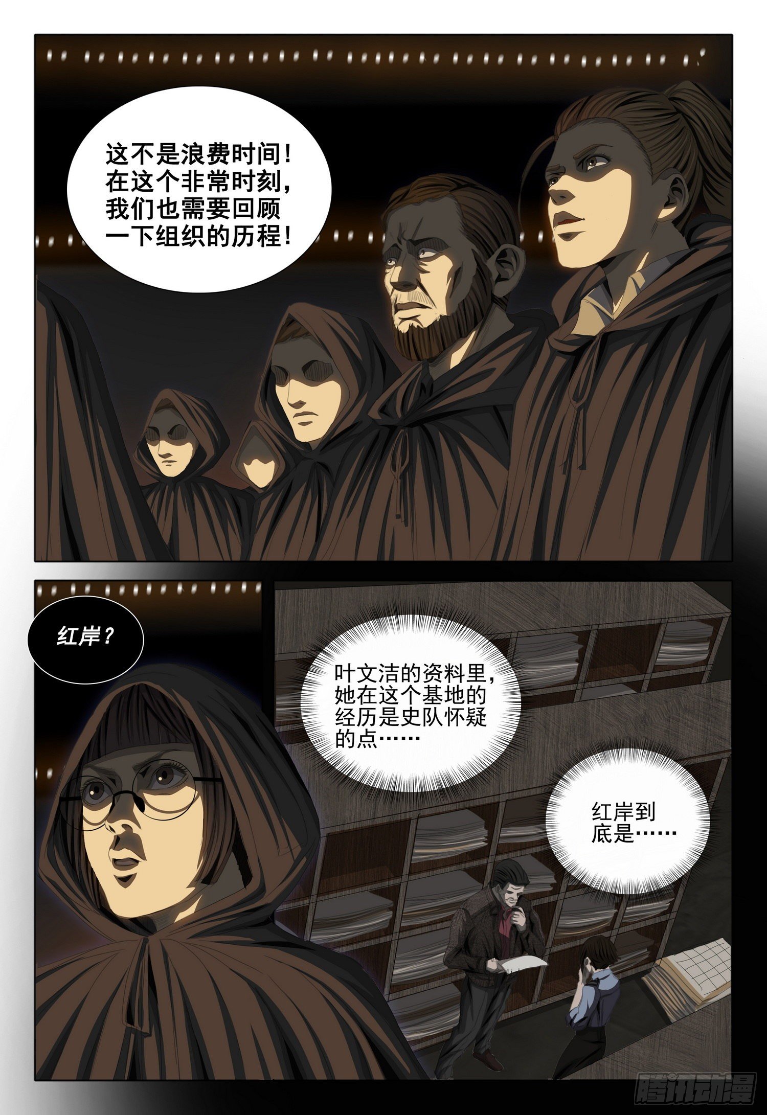 第四十一话10
