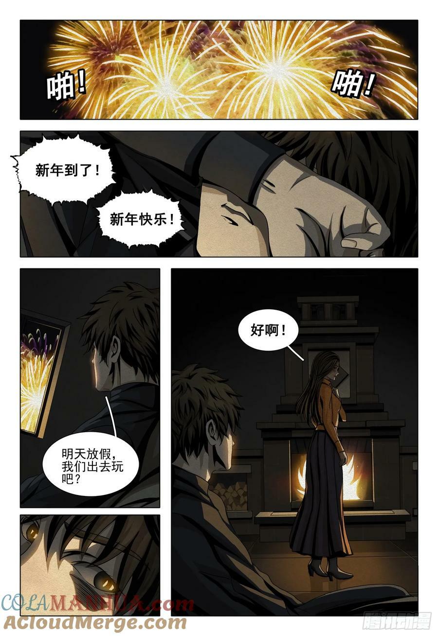 第二部 第十三话 下5