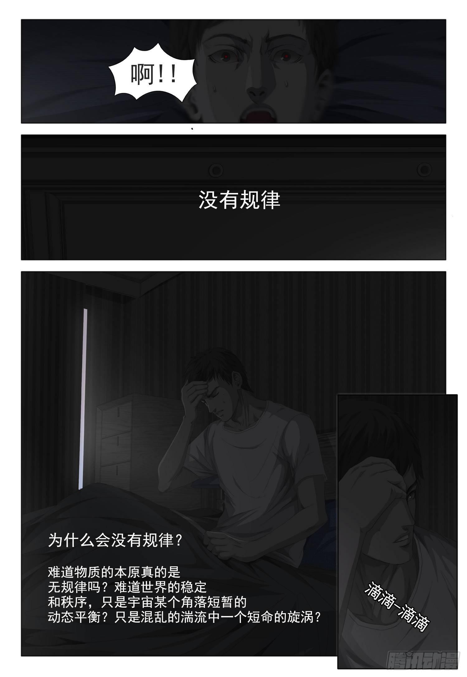 第五话 上2
