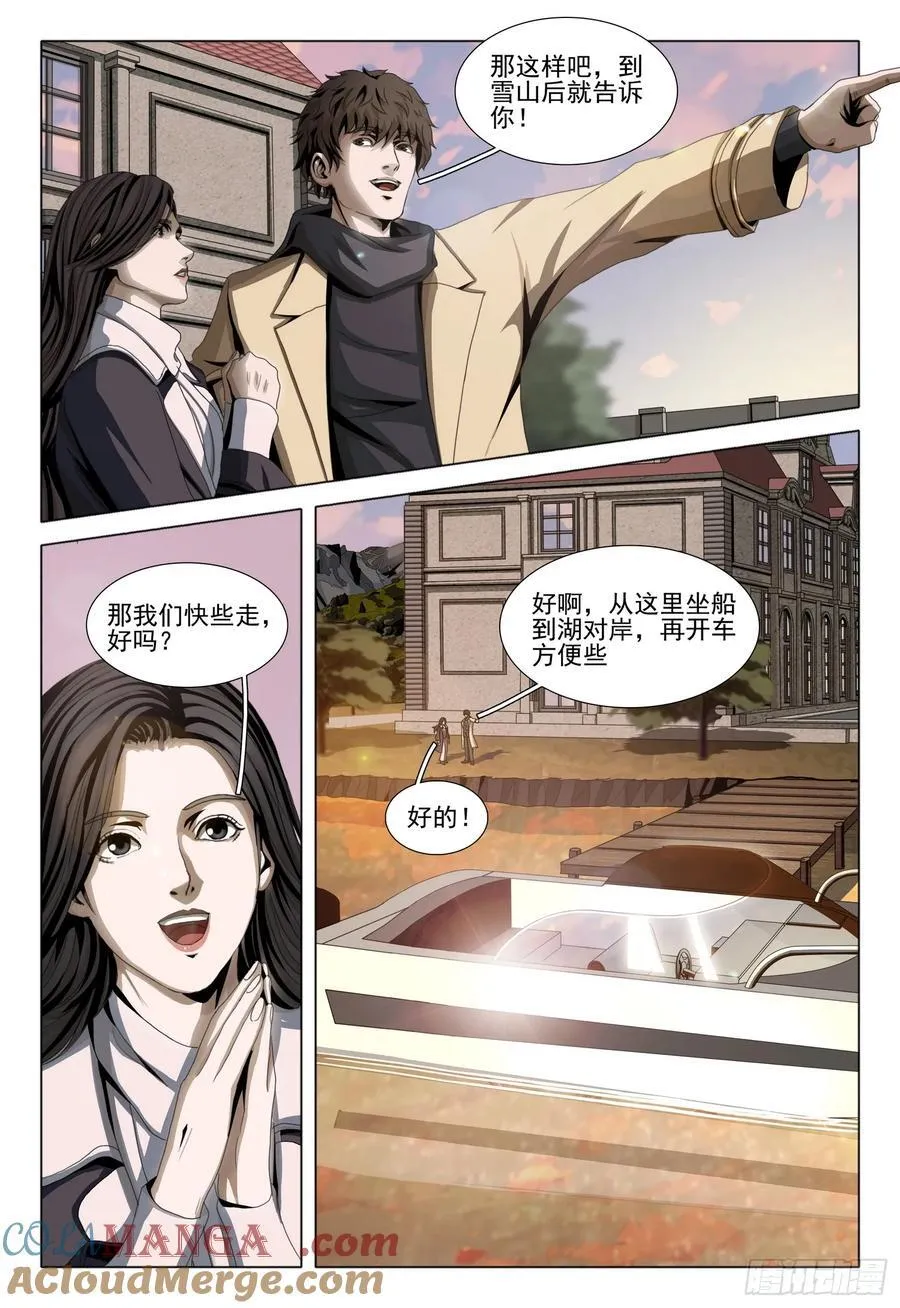 第二部 第三十三话 上10