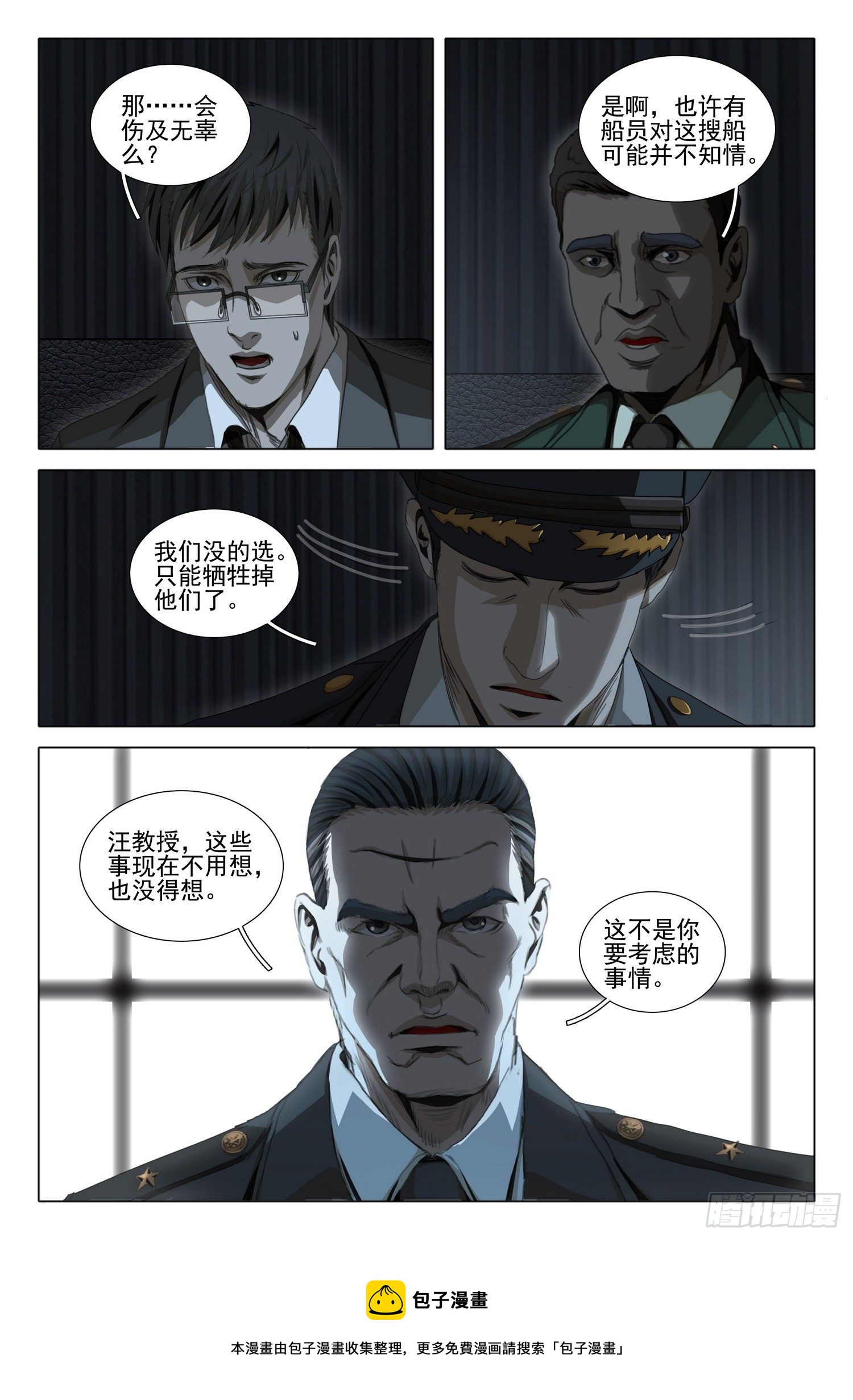 第五十一话 上13
