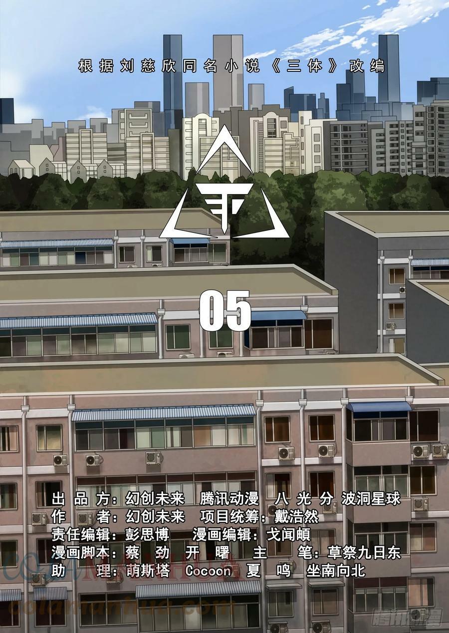 第二部 第五话 上0