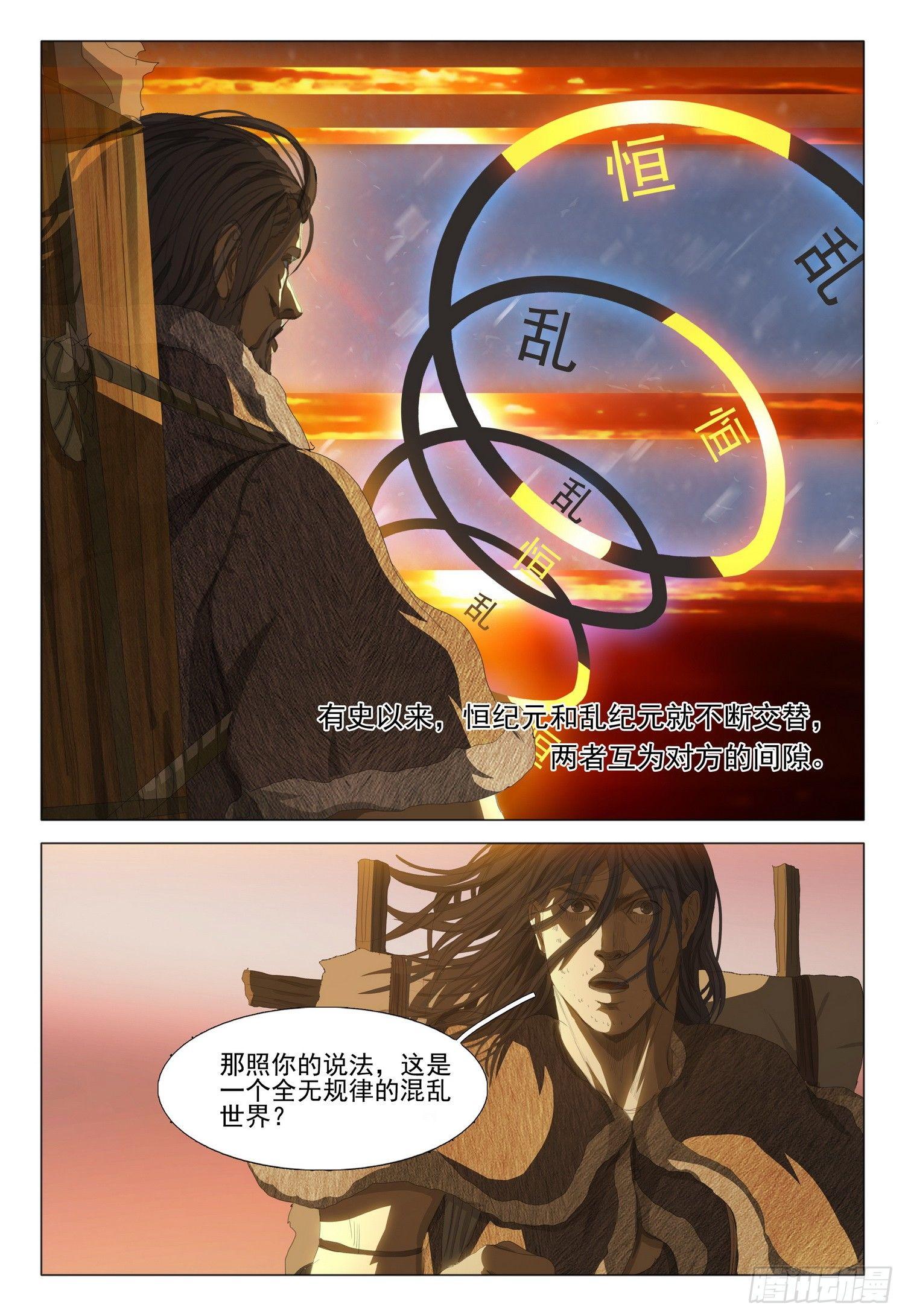 第十二话 下5