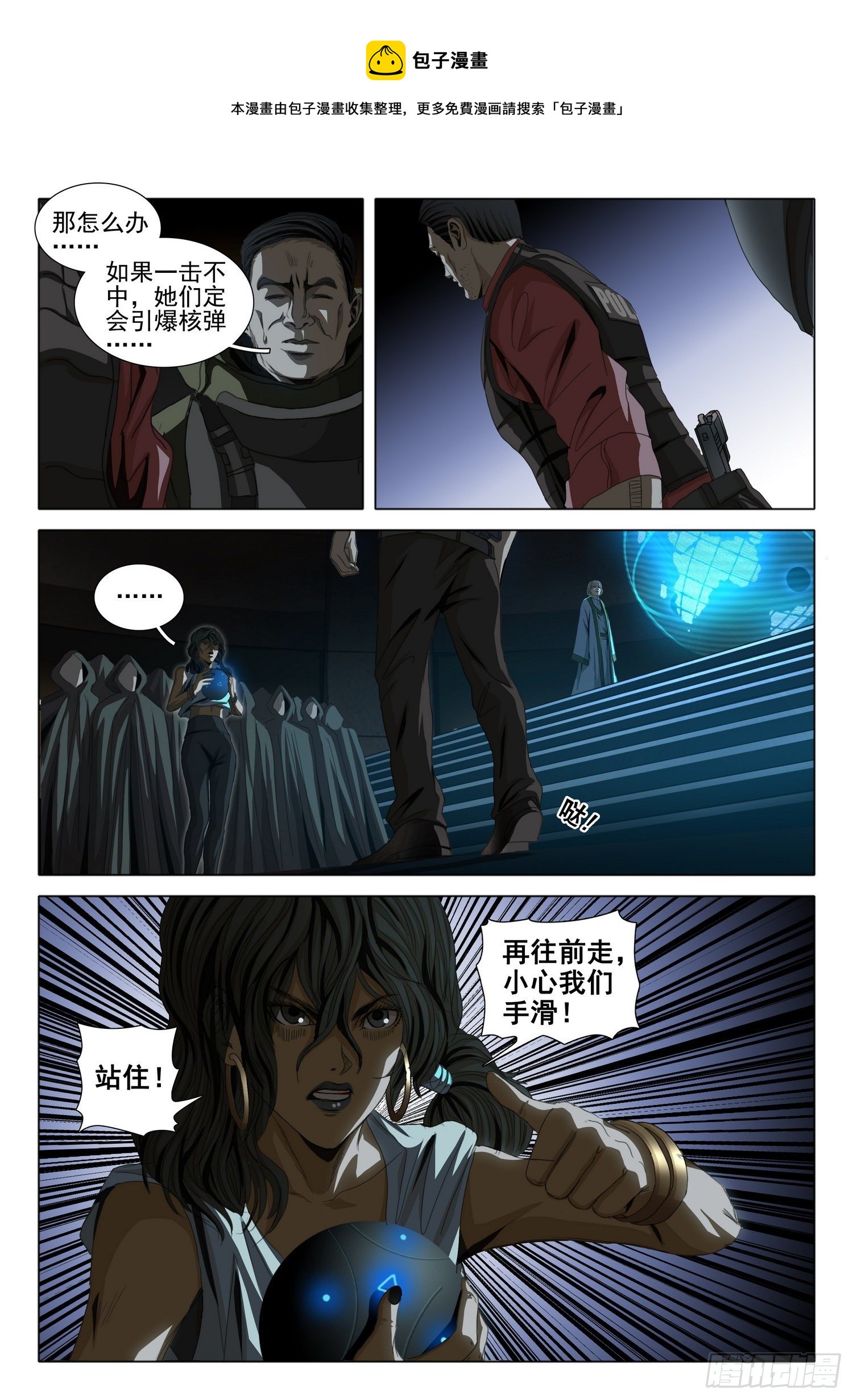 第四十三话 上6