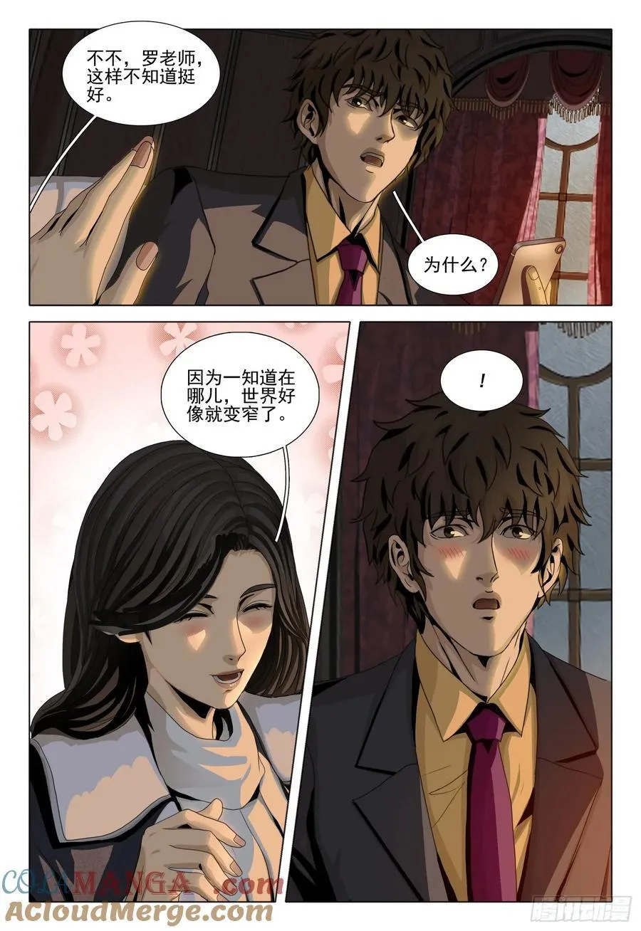 第二部 第三十二话 下10