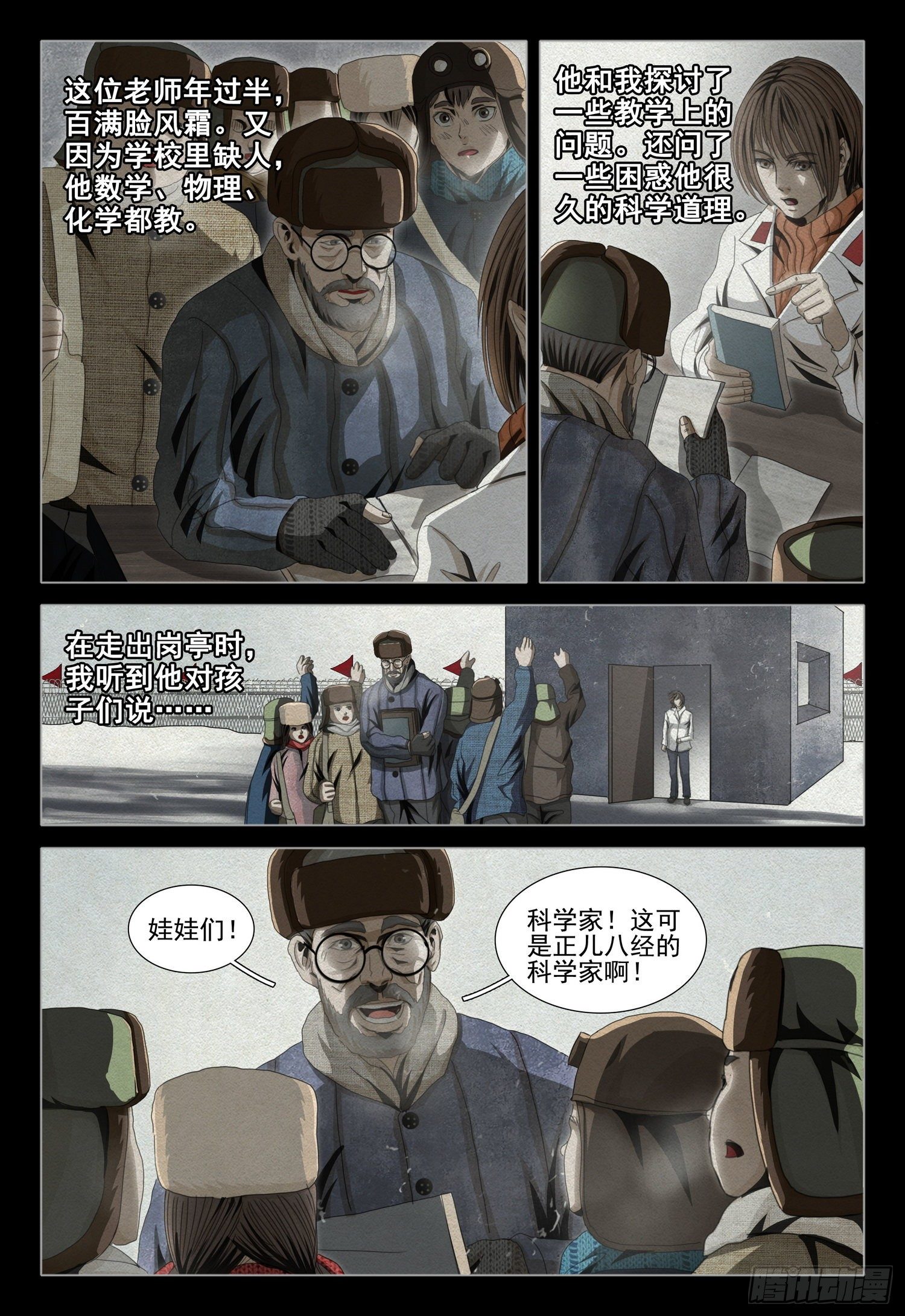 第四十五话 上2