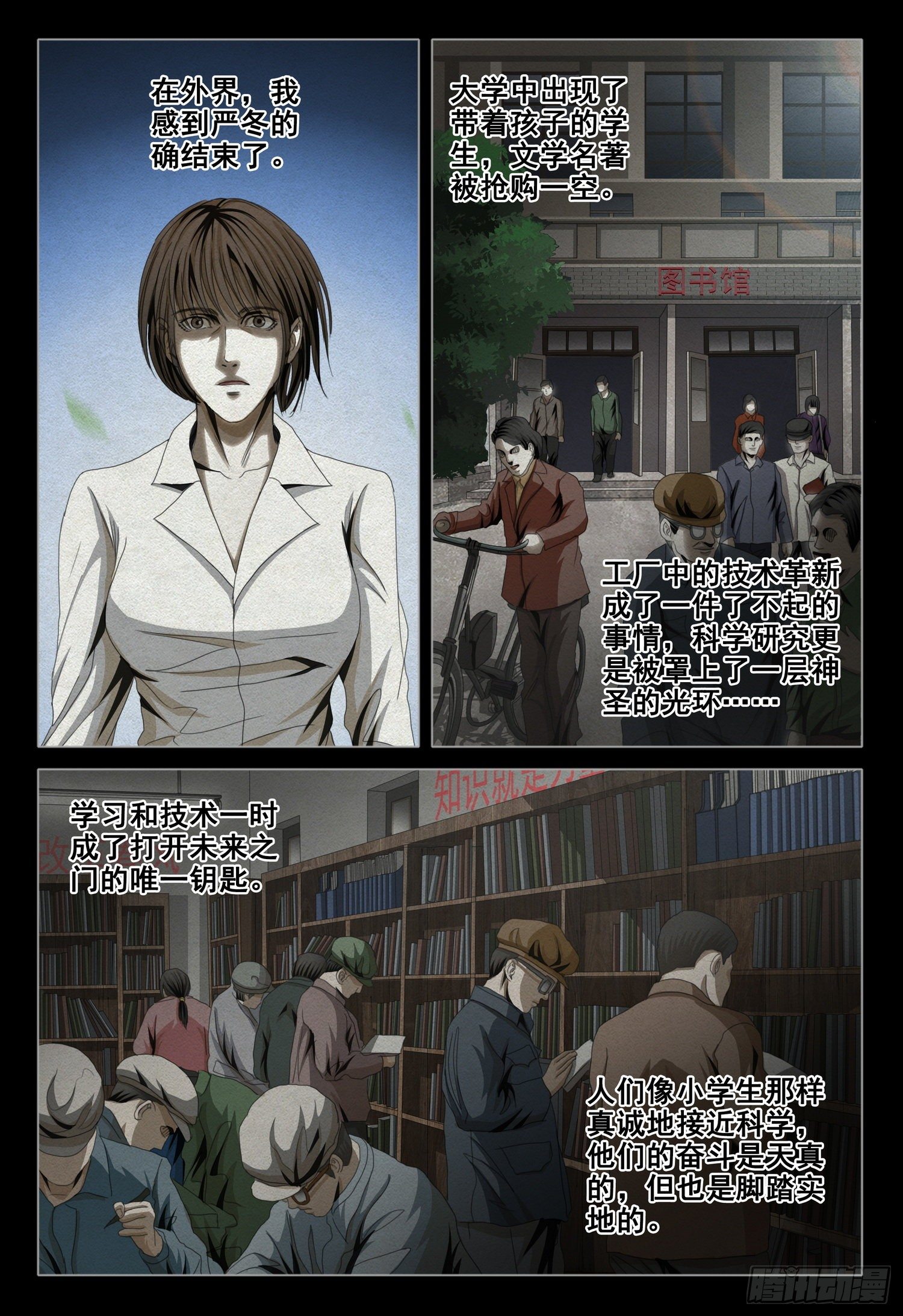第四十五话 下1