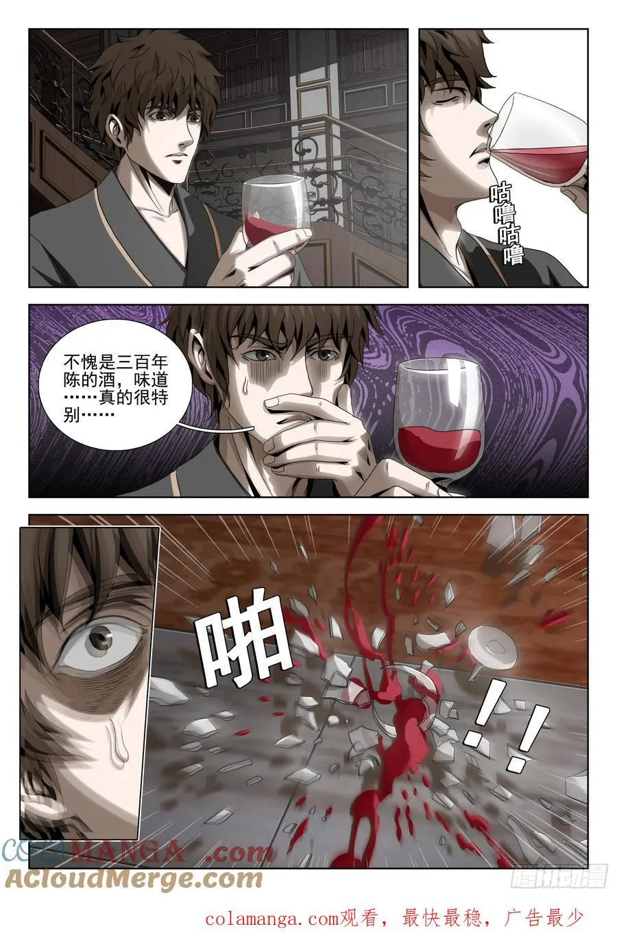第二部 第三十话 上10