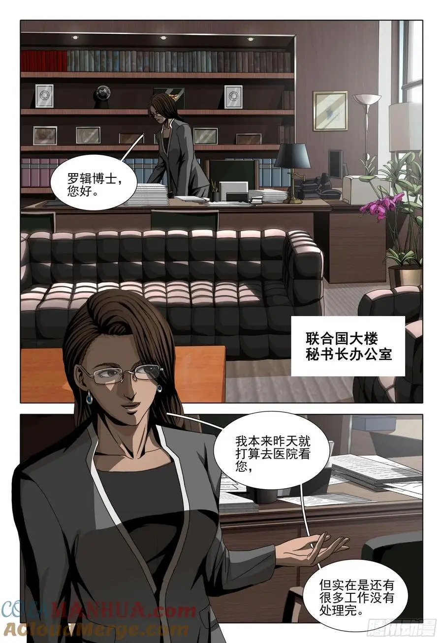 第二部 第十九话 下9