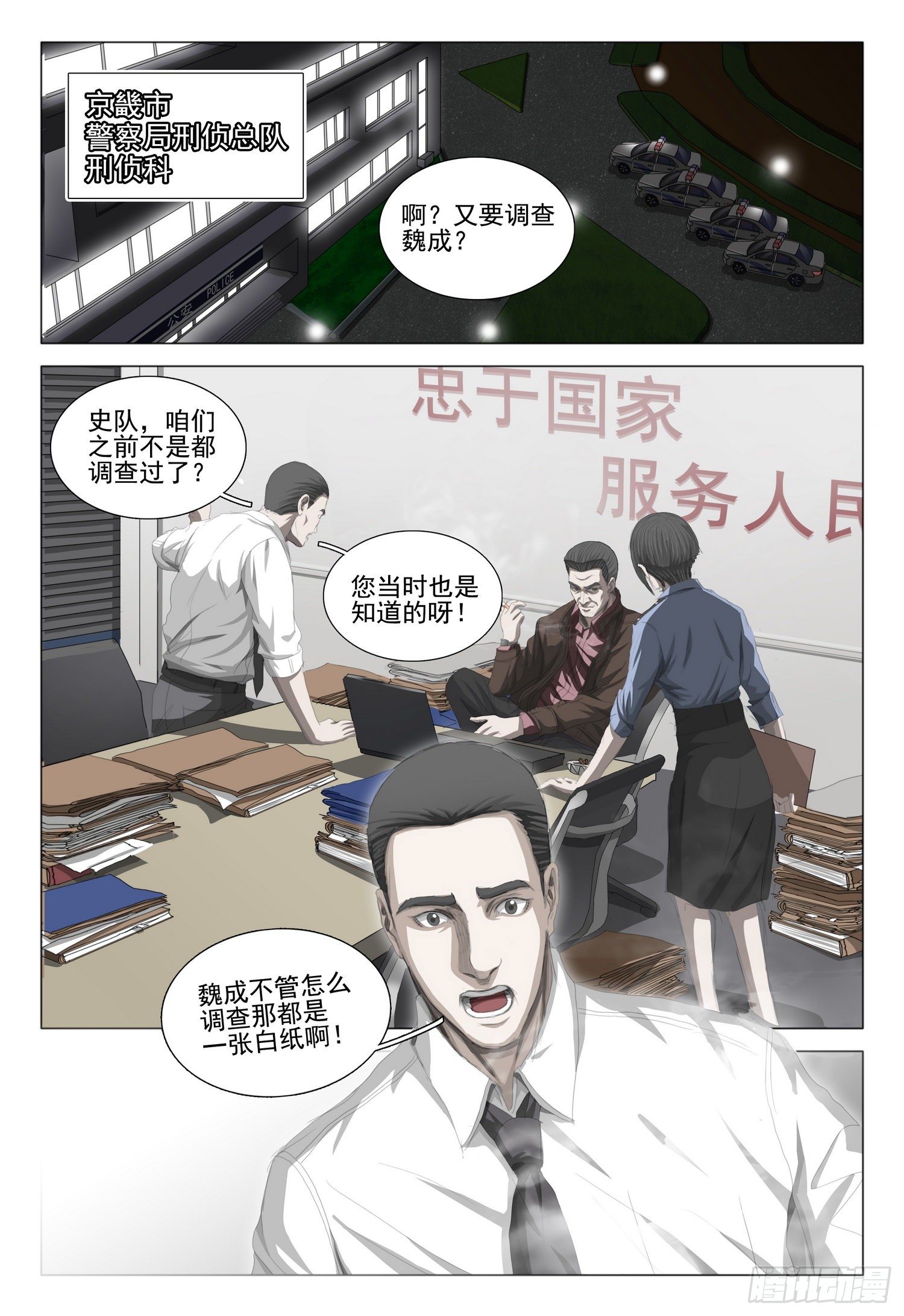 第二十三话 上6