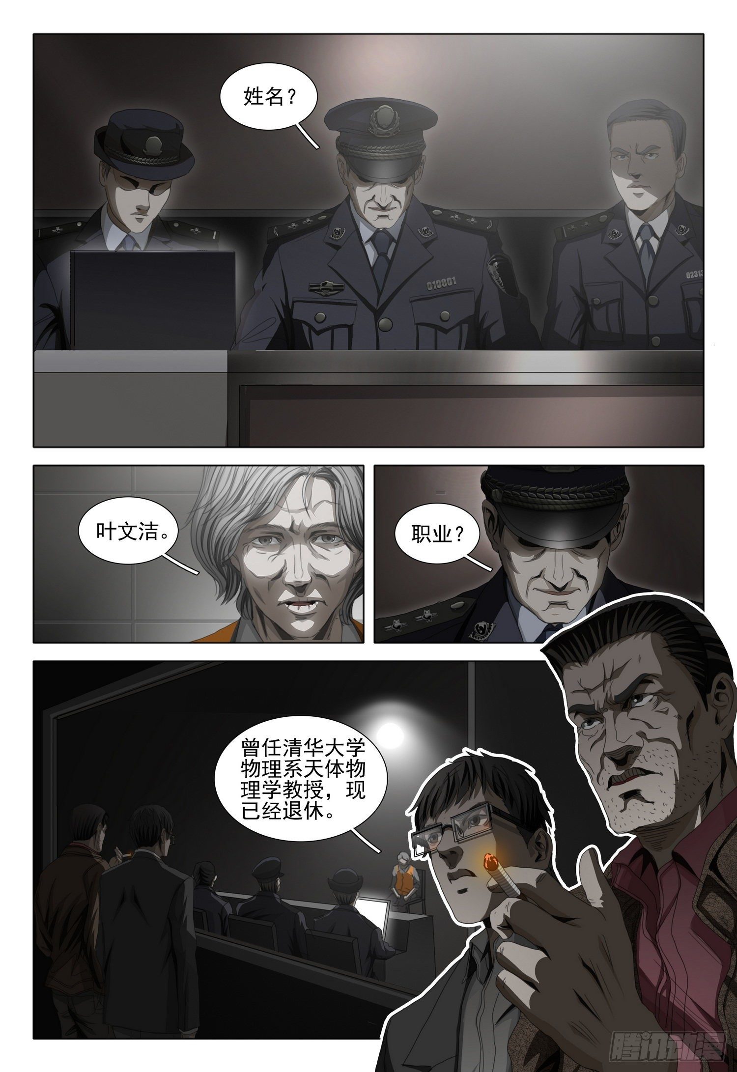 第四十三话 下9