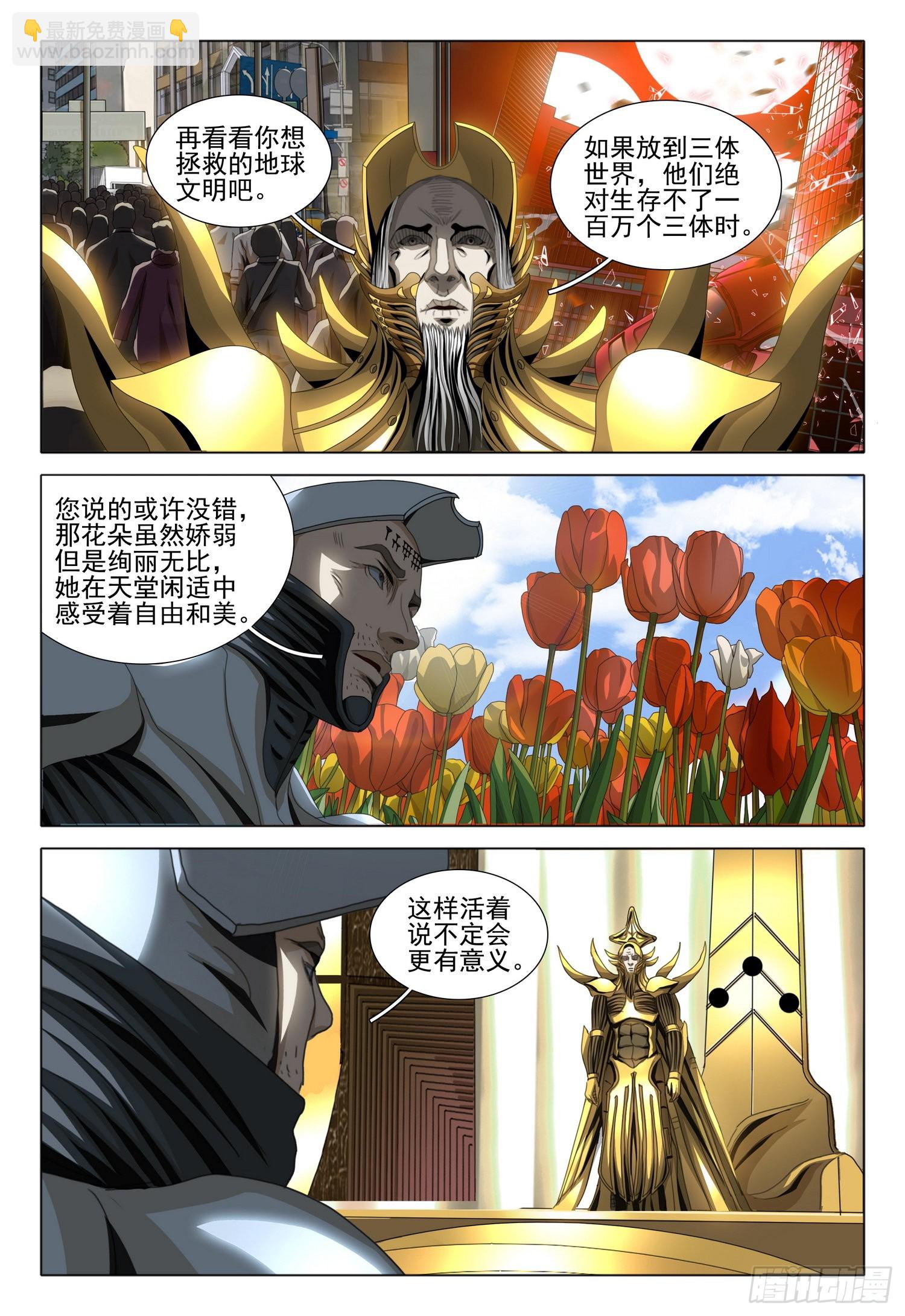 第五十五话 上5