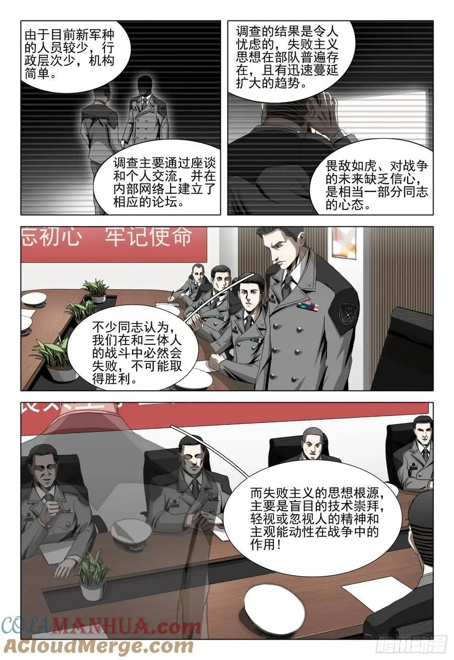 第二部 第二十二话 下7