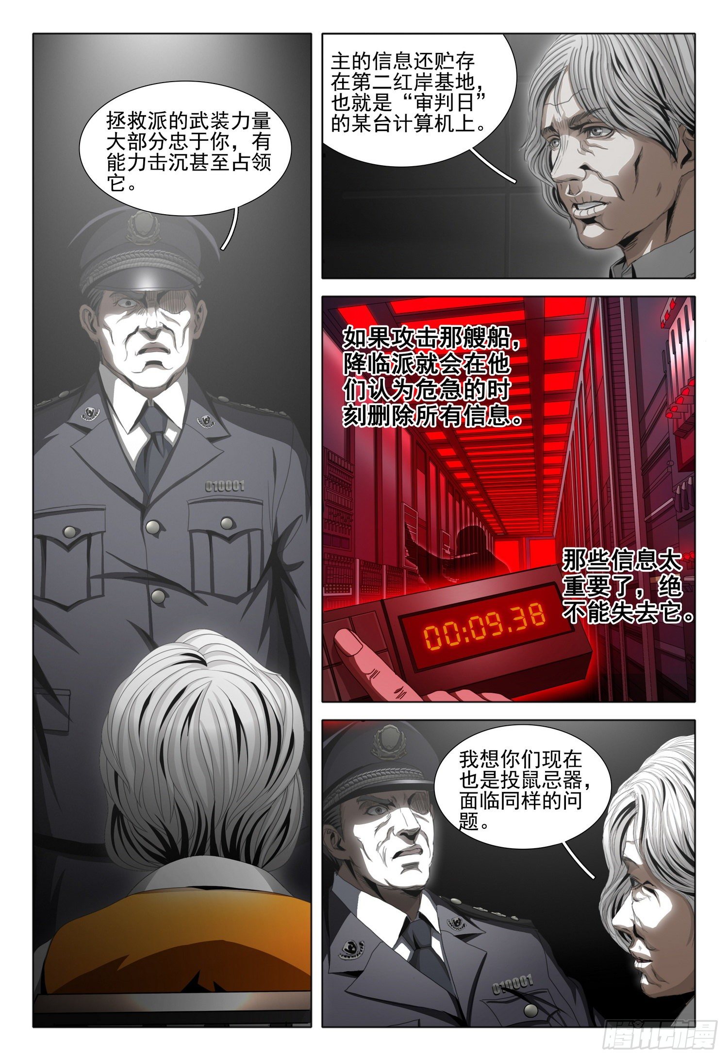 第四十九话 下1