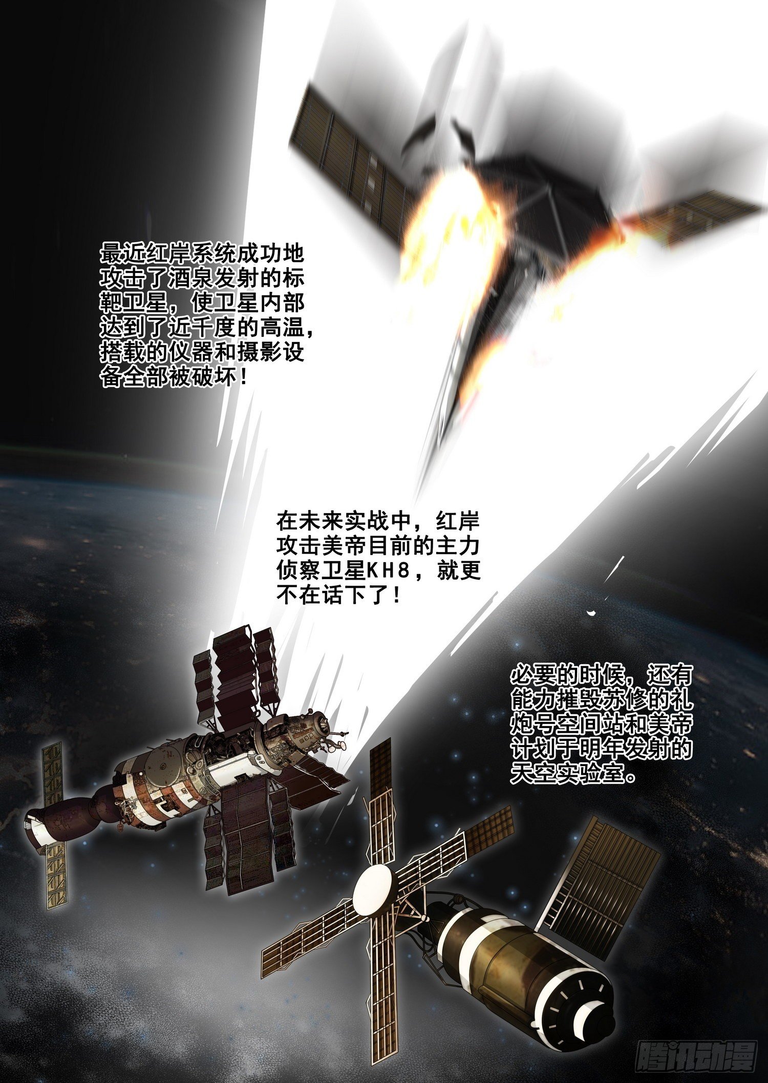 外传 第七话 上2