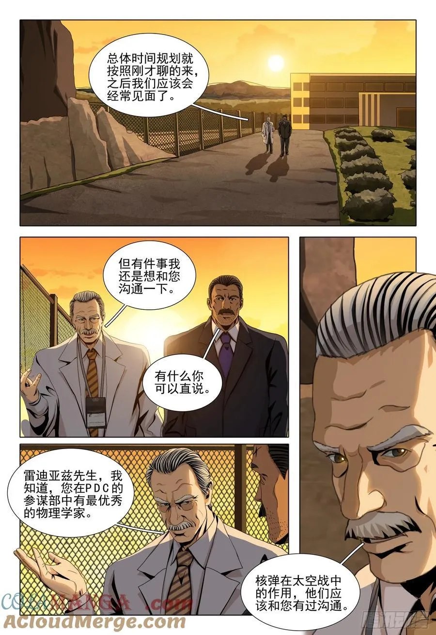 第二部 第二十六话 上4