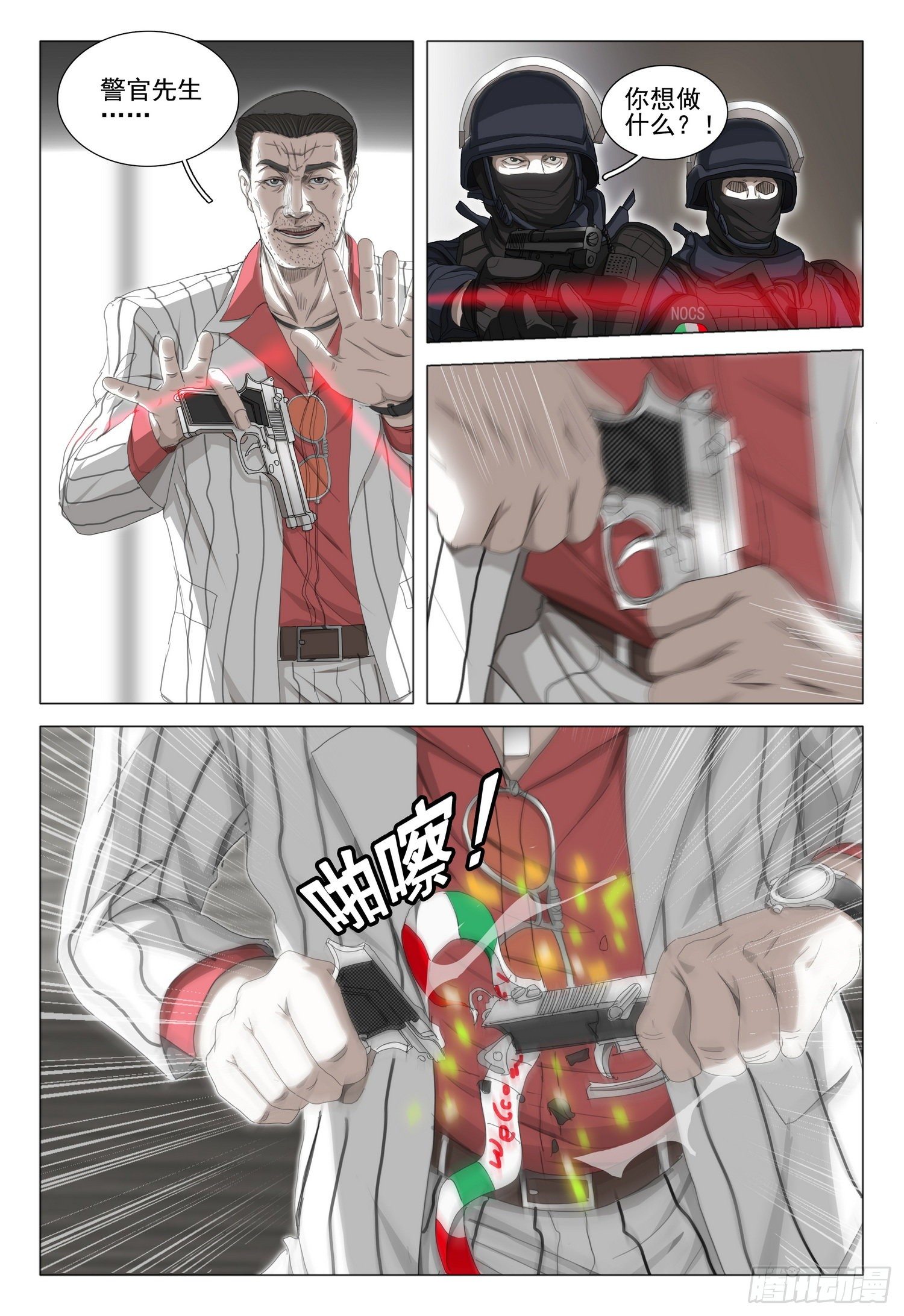 第二十八话 下9