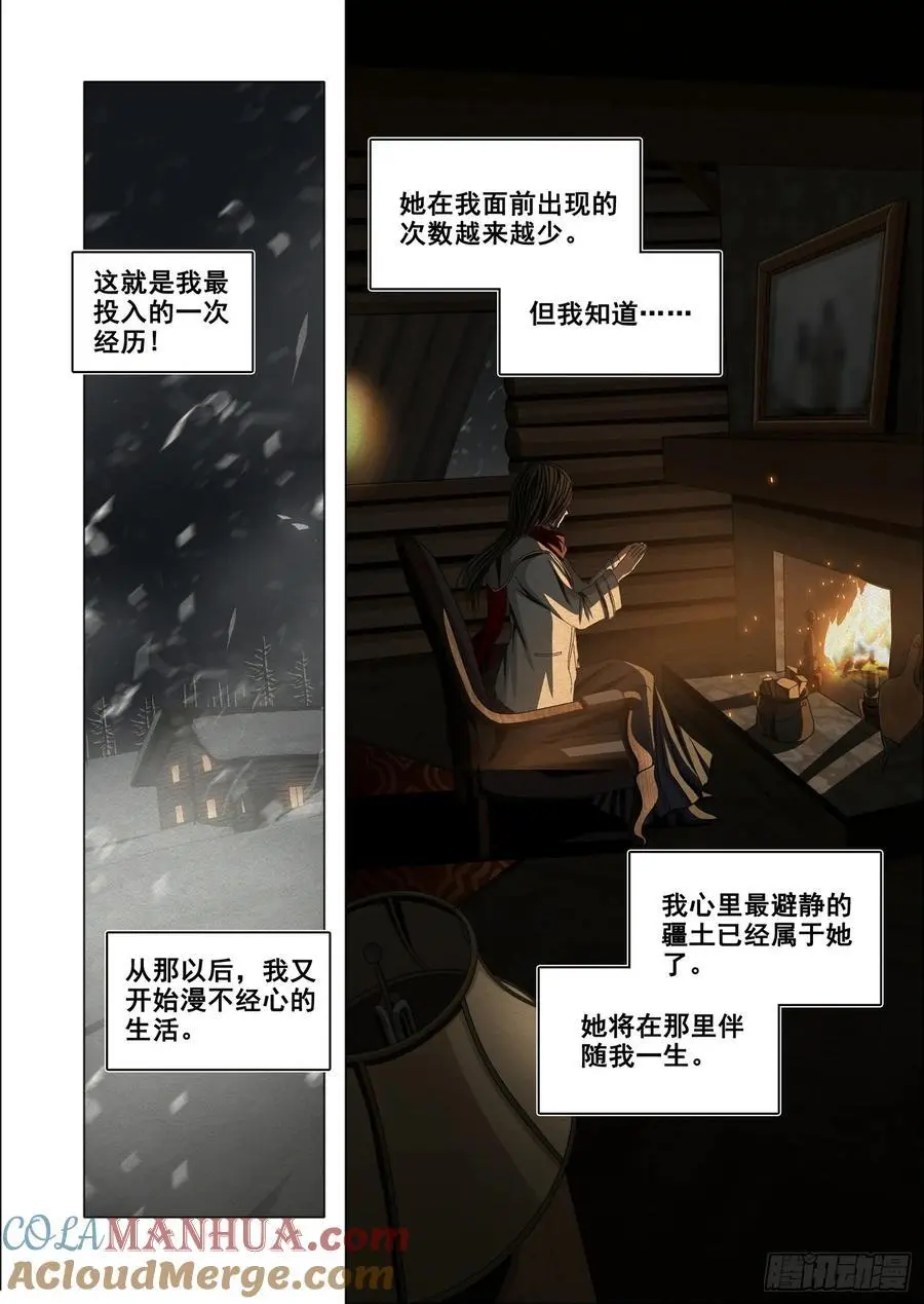 第二部 第十四话 下3
