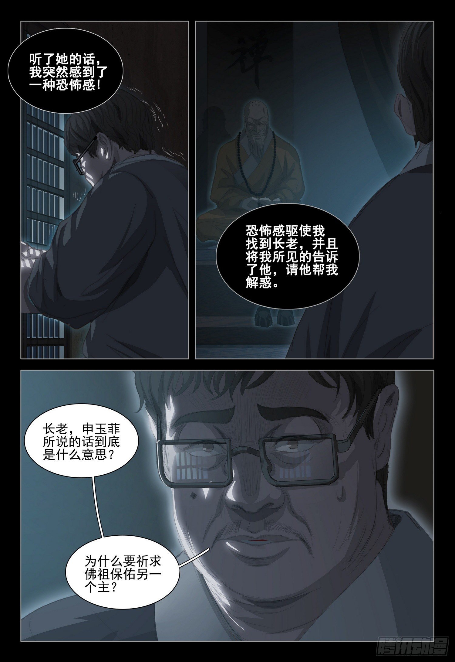 第二十四话 上6