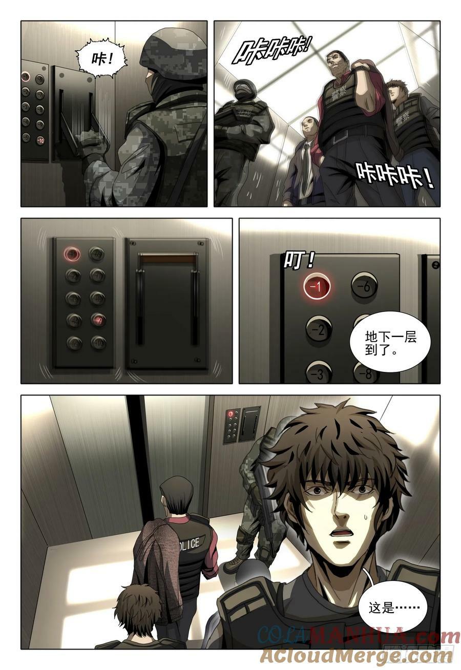 第二部 第十话 下6