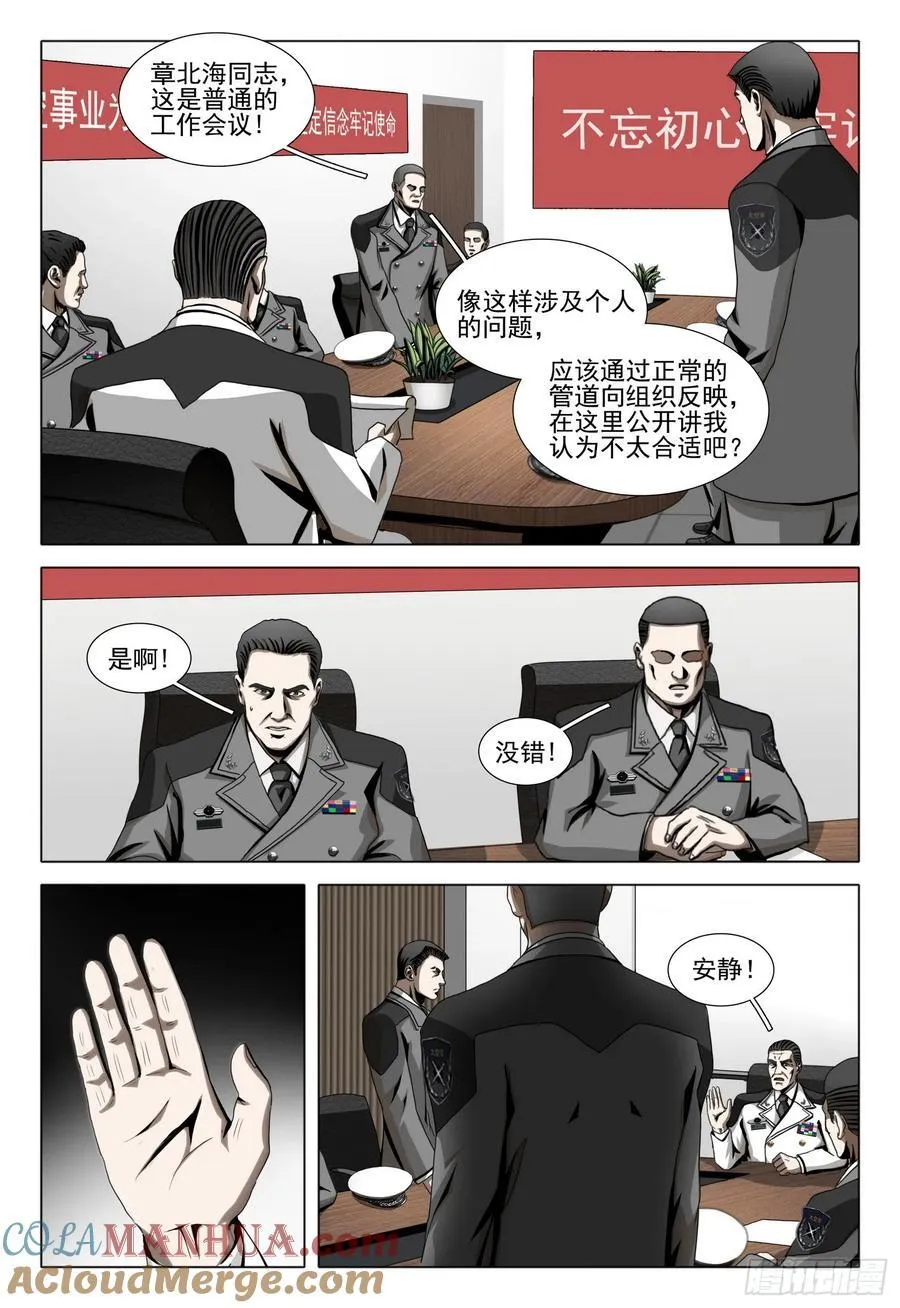 第二部 第二十三话 上6
