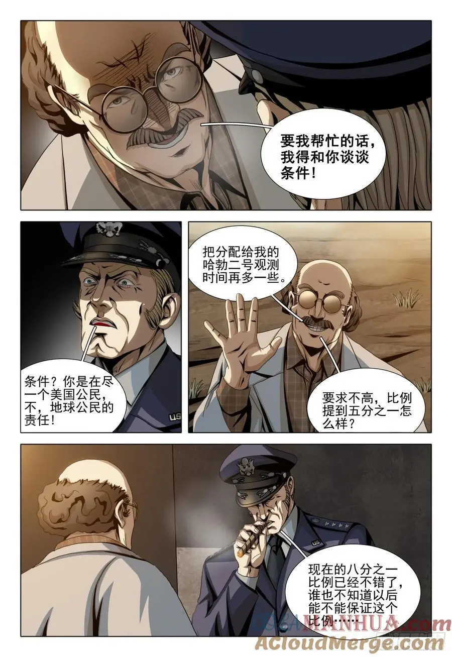 第二部 第二十二话 上12