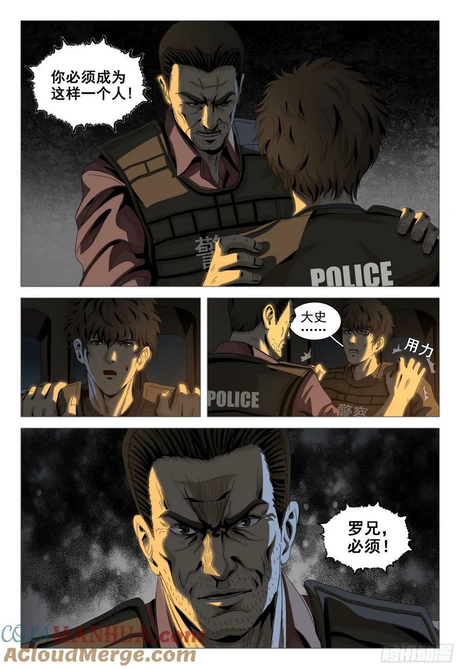 第二部 第十一话 下6