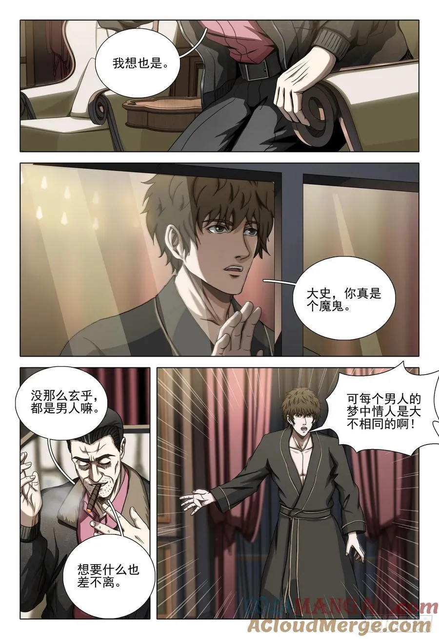 第二部 第三十一话 下1