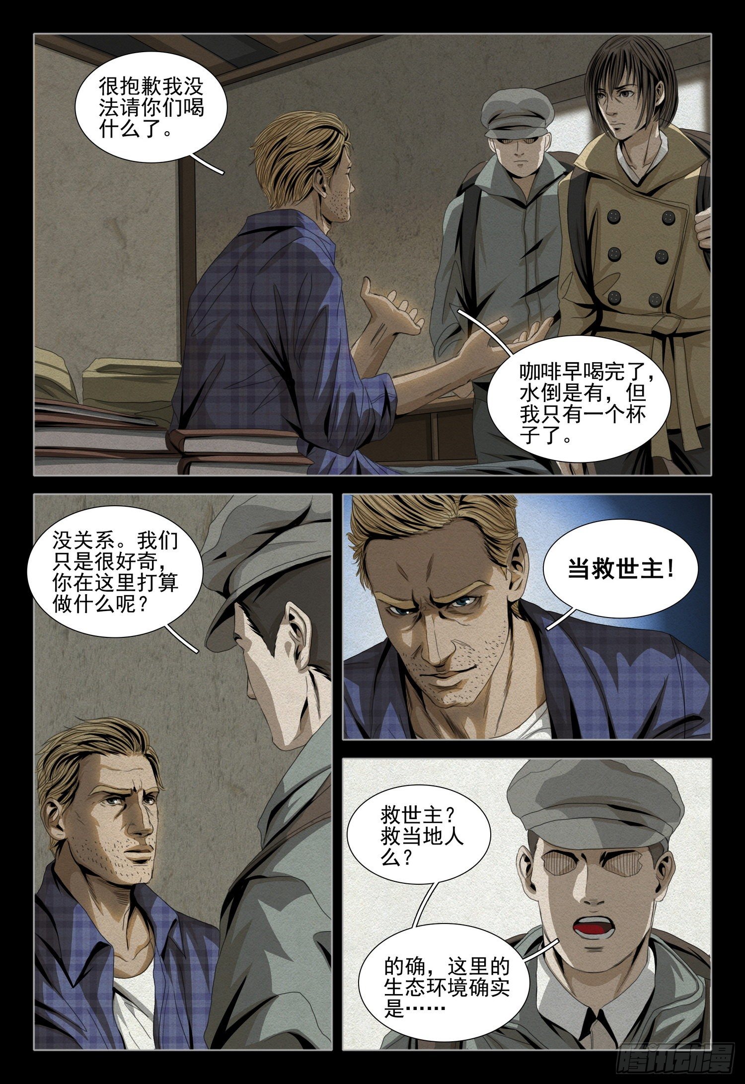 第四十六话 下6