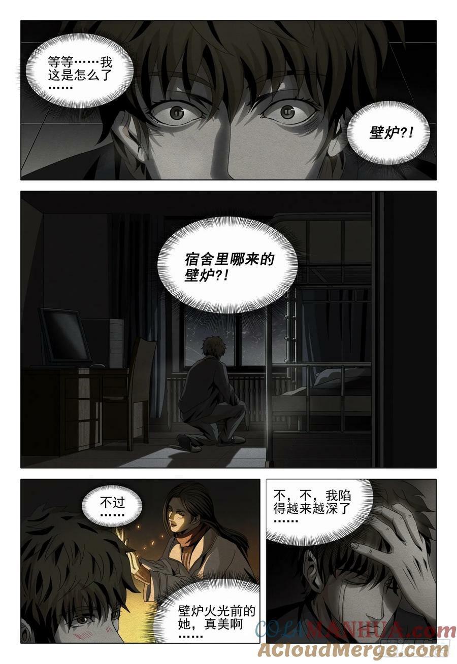 第二部 第十二话 下12