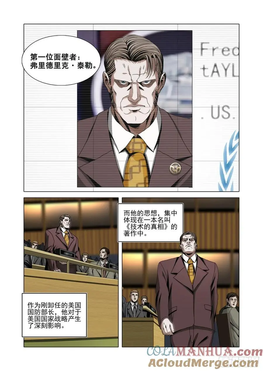第二部 第十七话 上6